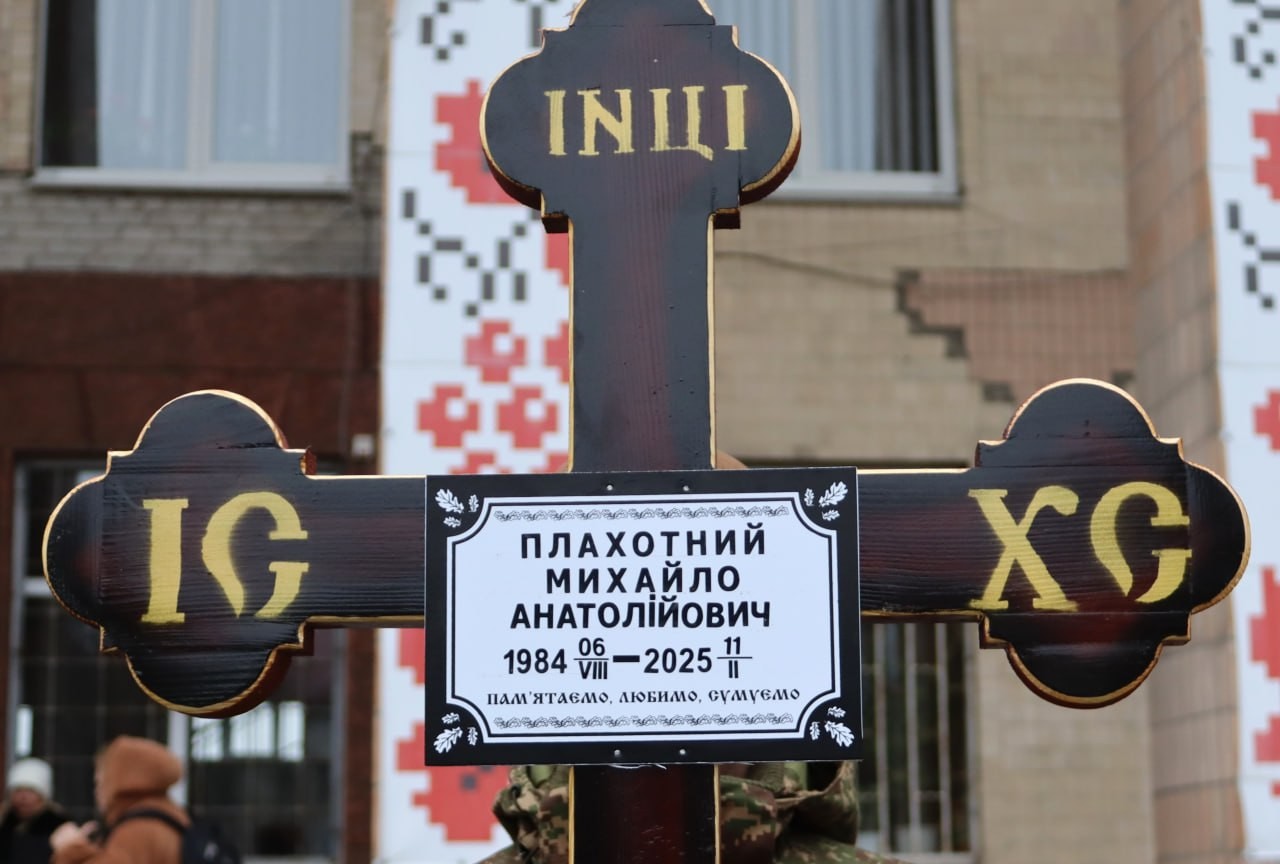 Світловодськ попрощався із загиблим захисником Михайлом Плахотним Світловодськ попрощався із загиблим захисником Михайлом Плахотним