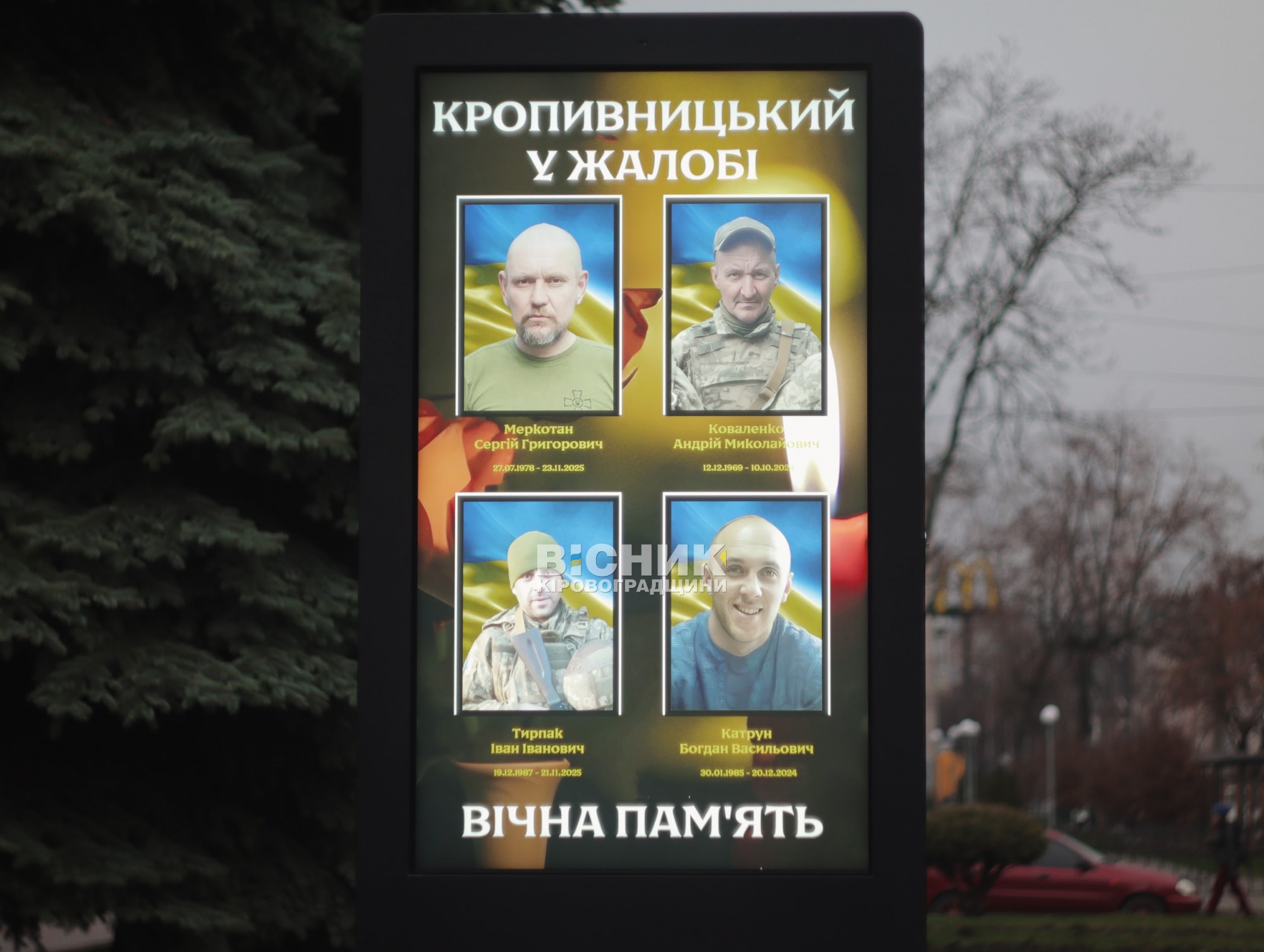 У Кропивницькому попрощалися з чотирма полеглими військовими У Кропивницькому попрощалися з чотирма полеглими військовими