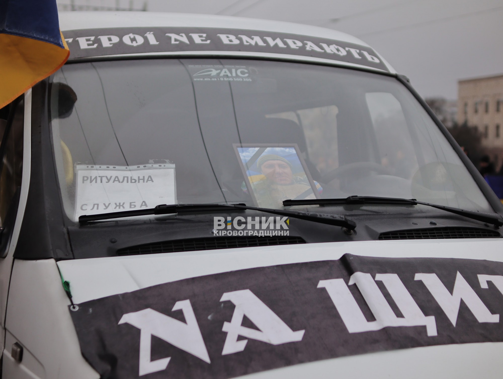 У Кропивницькому попрощалися з чотирма полеглими військовими У Кропивницькому попрощалися з чотирма полеглими військовими