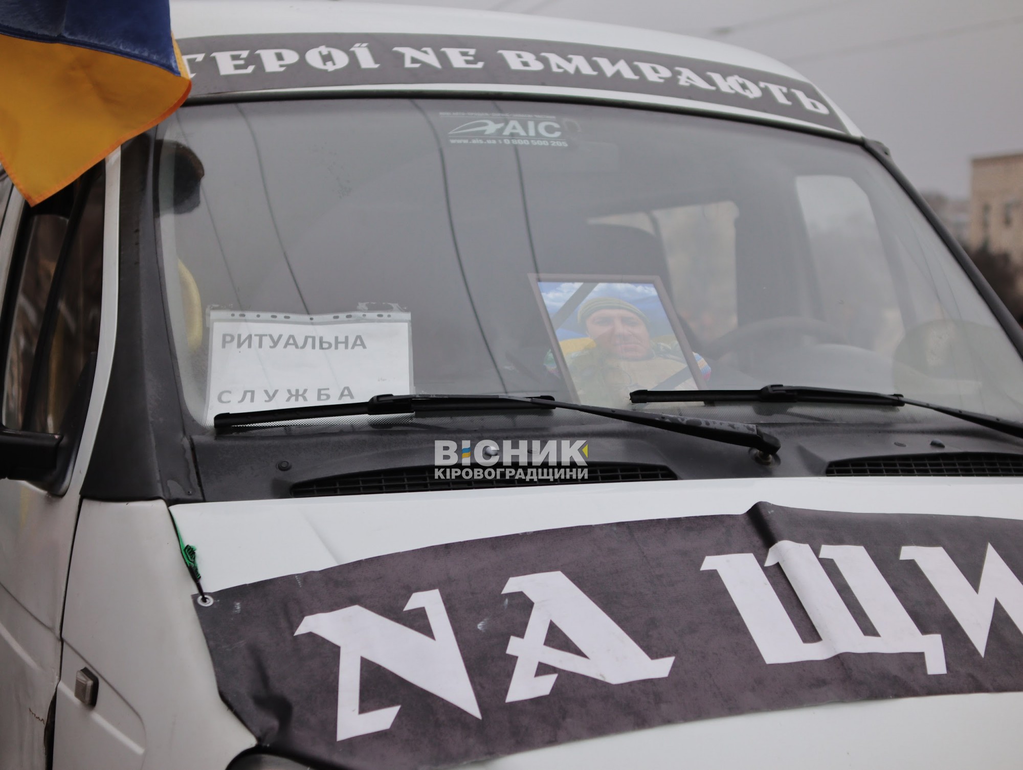 У Кропивницькому попрощалися з чотирма полеглими військовими У Кропивницькому попрощалися з чотирма полеглими військовими