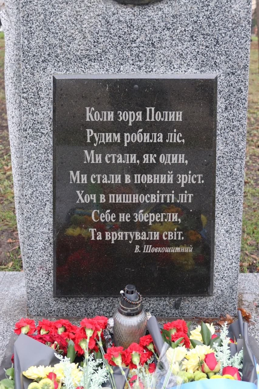 День вшанування учасників ліквідації наслідків аварії на Чорнобильській АЕС