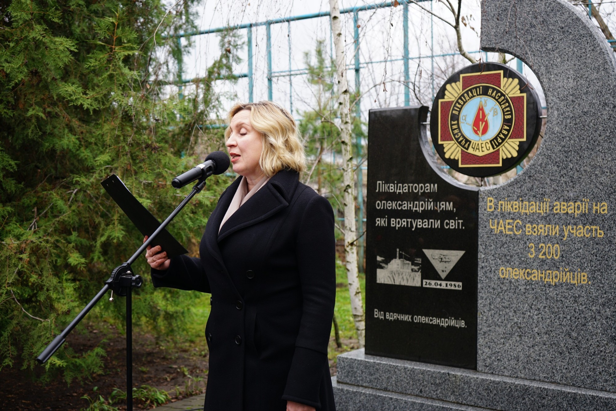 День вшанування учасників ліквідації наслідків аварії на Чорнобильській АЕС