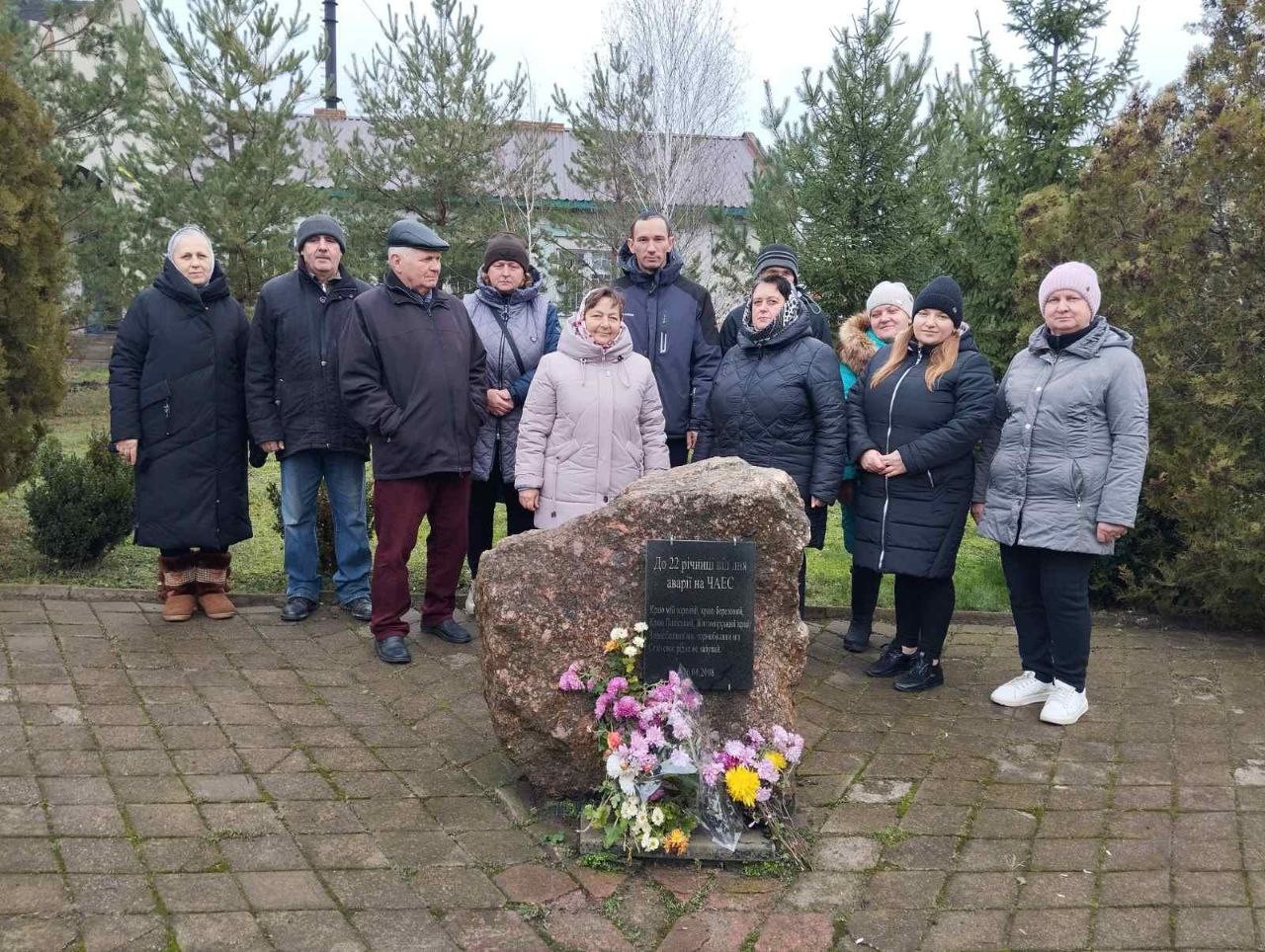 День вшанування учасників ліквідації наслідків аварії на Чорнобильській АЕС