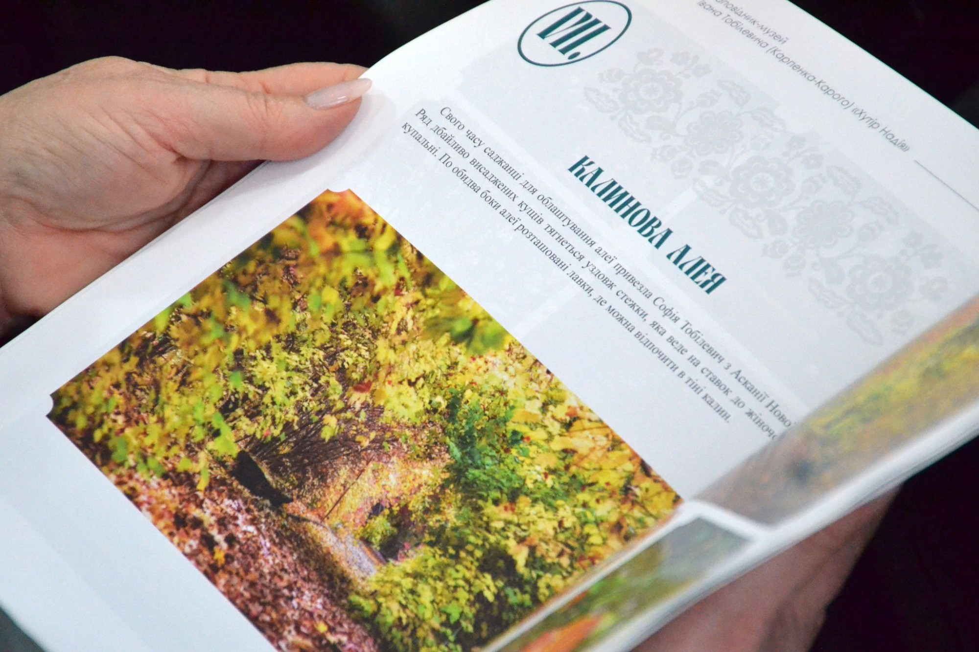 Нове видання про «Хутір Надія» на Кіровоградщині