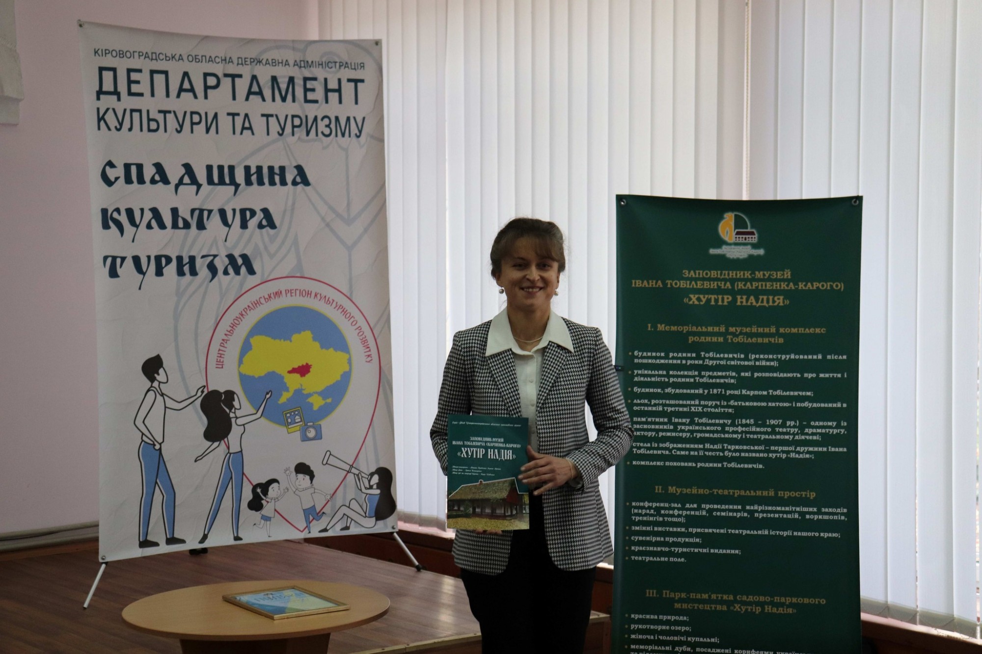 Нове видання про «Хутір Надія» на Кіровоградщині