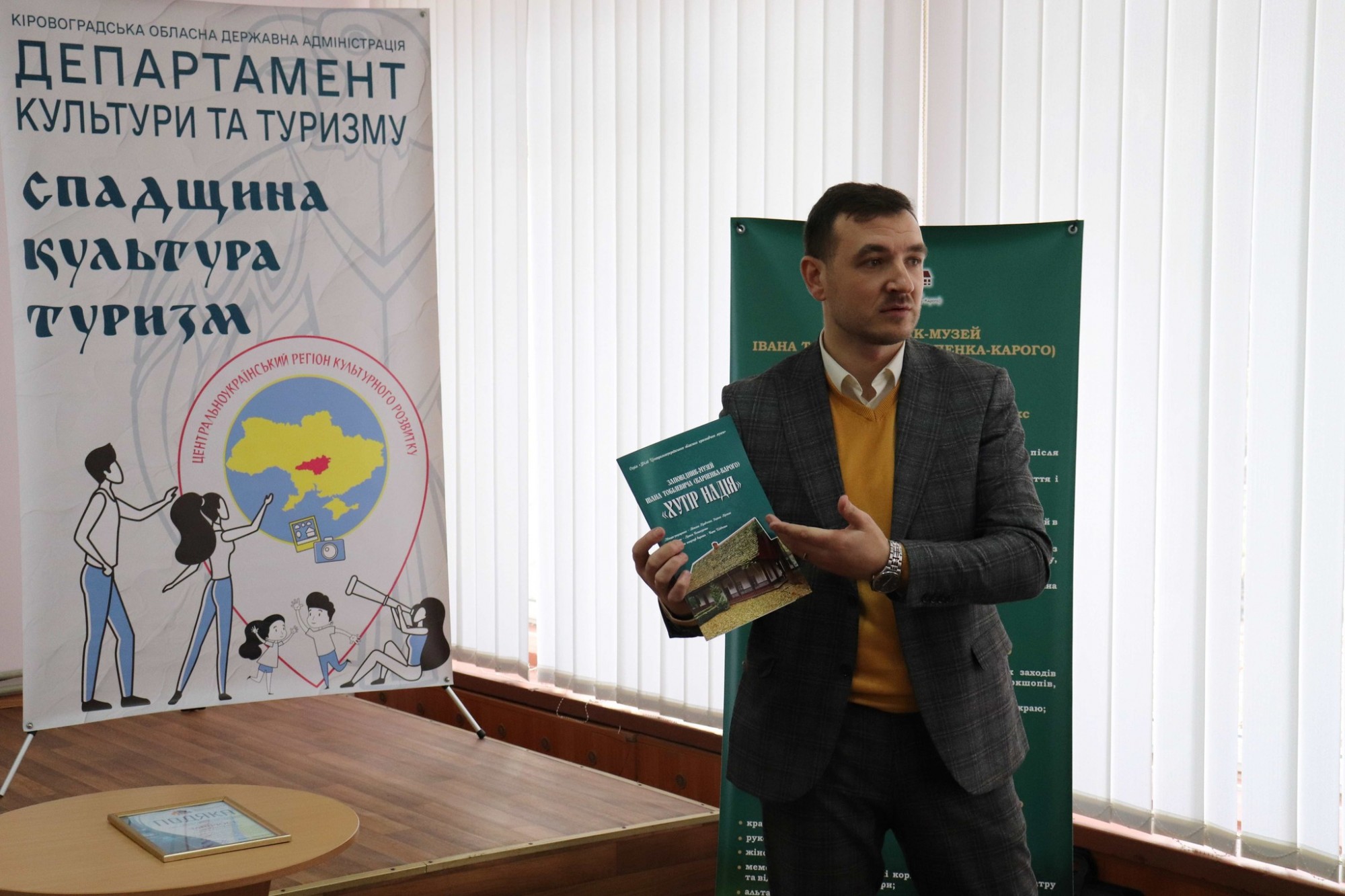 Нове видання про «Хутір Надія» на Кіровоградщині