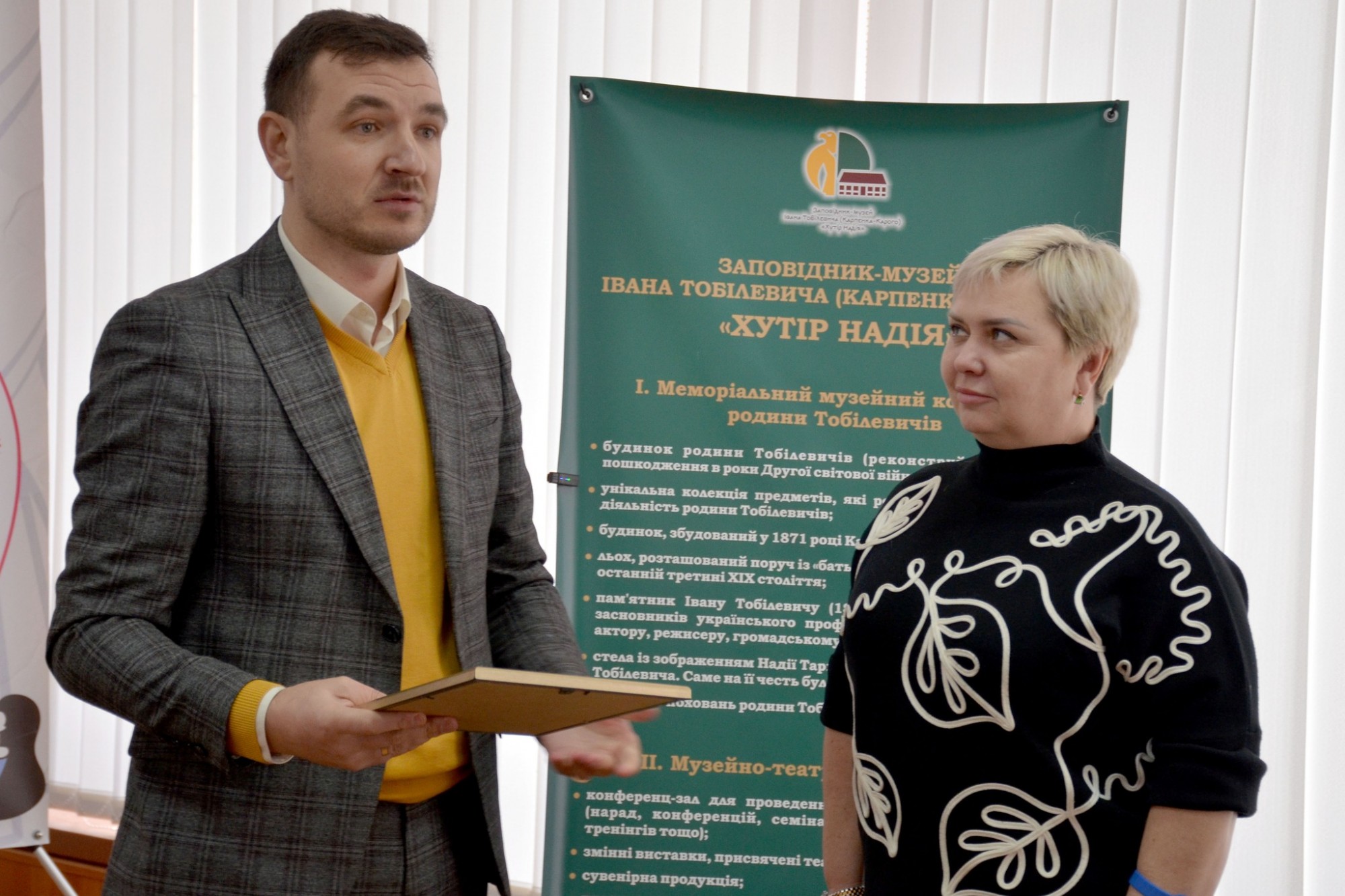 Нове видання про «Хутір Надія» на Кіровоградщині