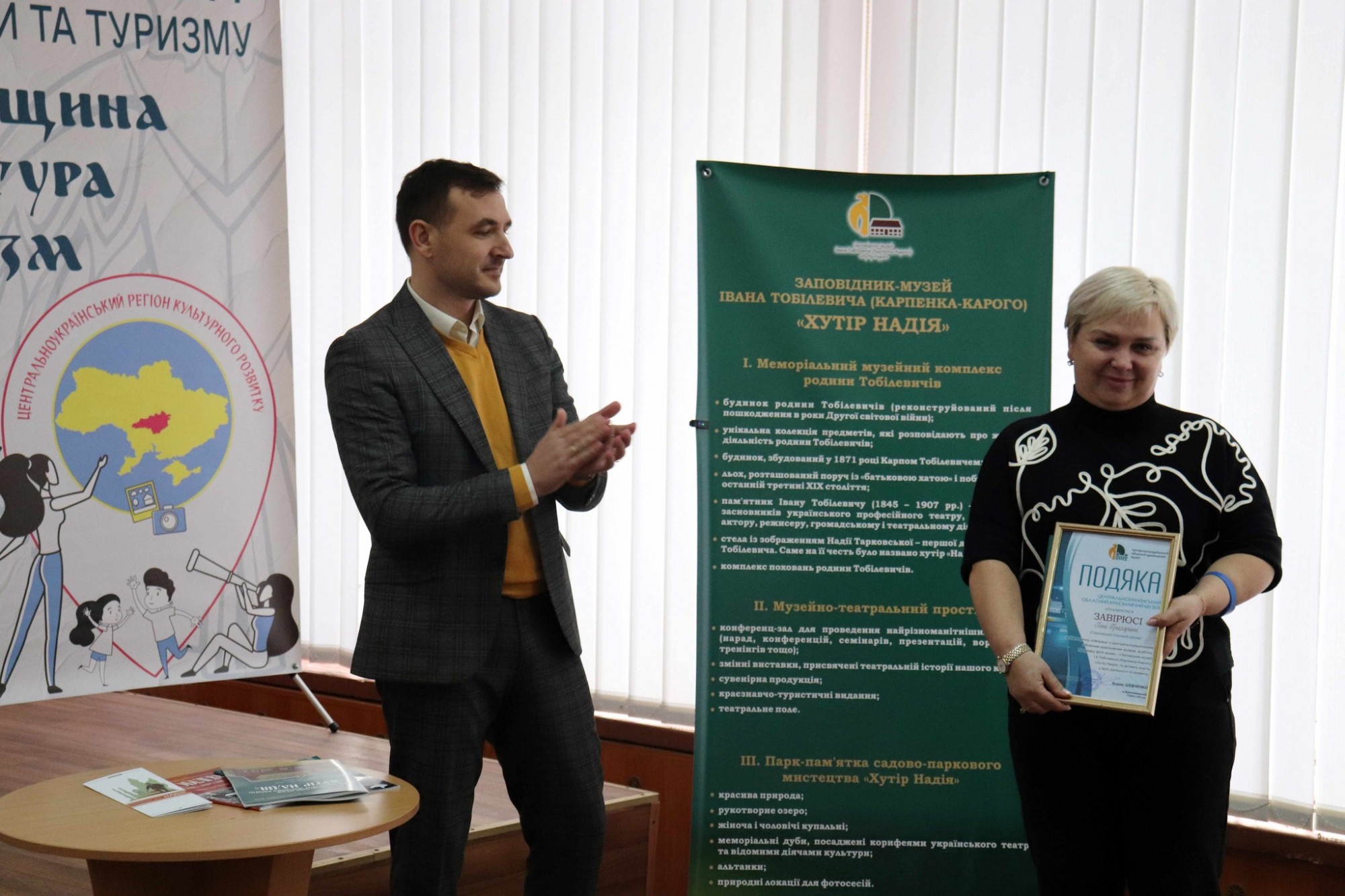 Нове видання про «Хутір Надія» на Кіровоградщині