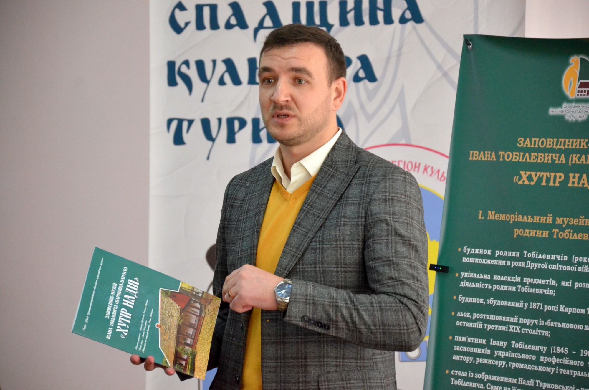 Нове видання про «Хутір Надія» на Кіровоградщині