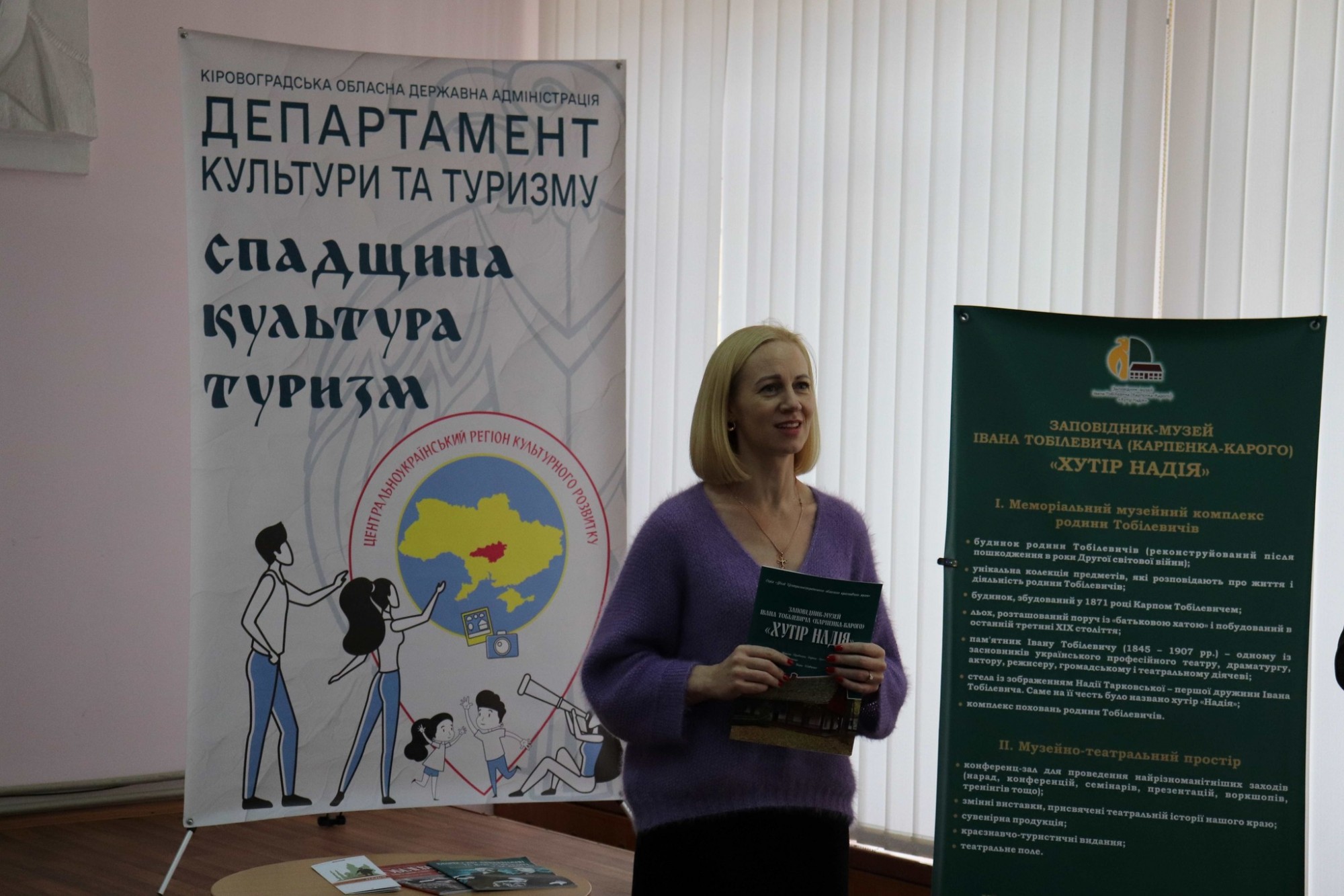 Нове видання про «Хутір Надія» на Кіровоградщині