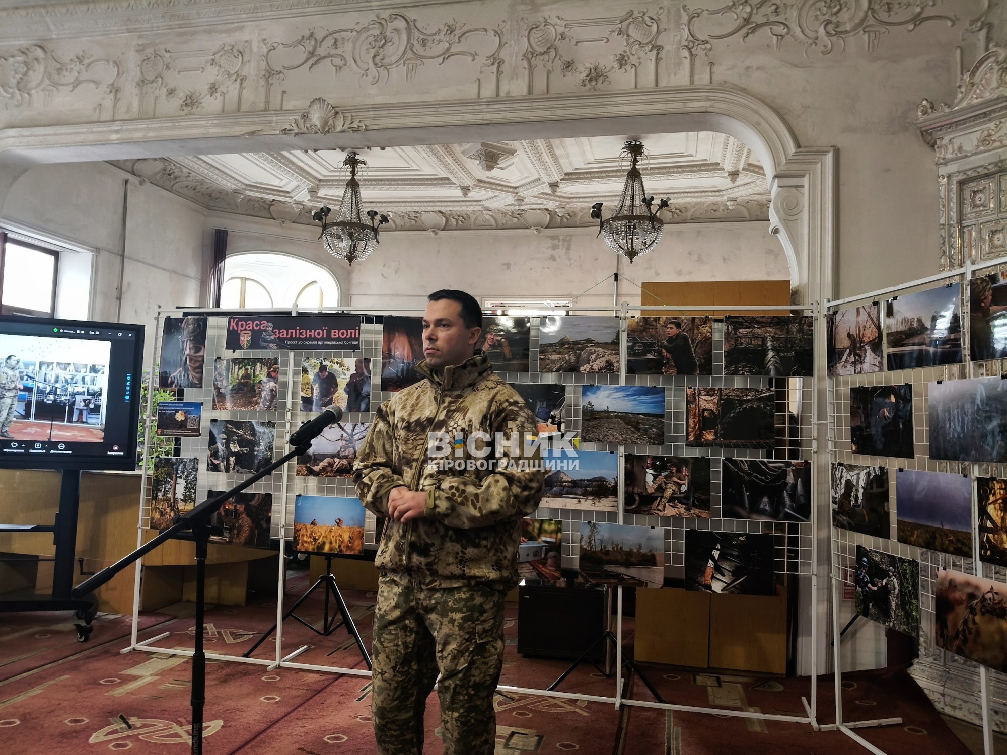 «Краса залізної волі»: у Кропивницькому відкрили мандрівну фотовиставку 26-ї артилерійської бригади