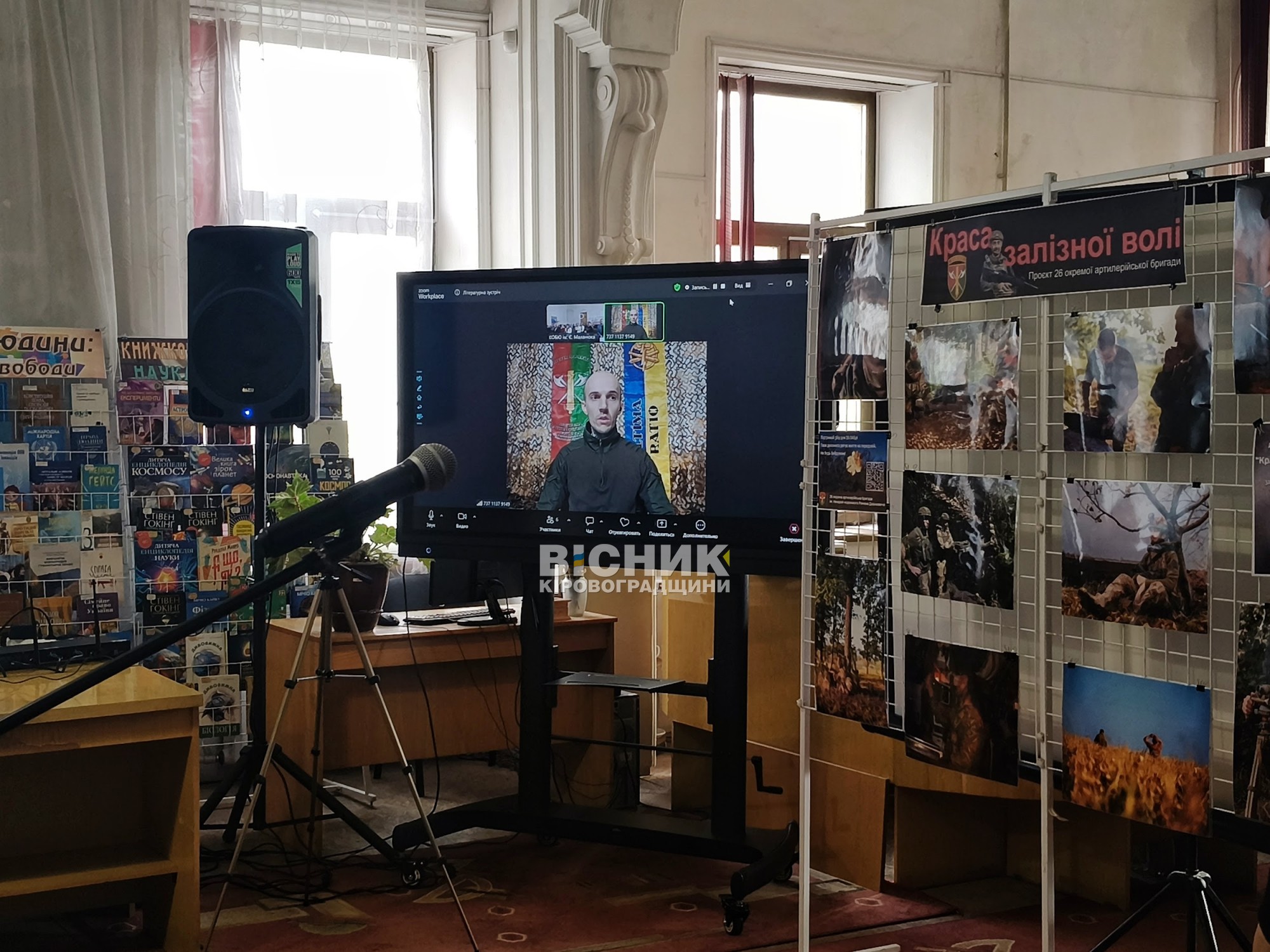 «Краса залізної волі»: у Кропивницькому відкрили мандрівну фотовиставку 26-ї артилерійської бригади