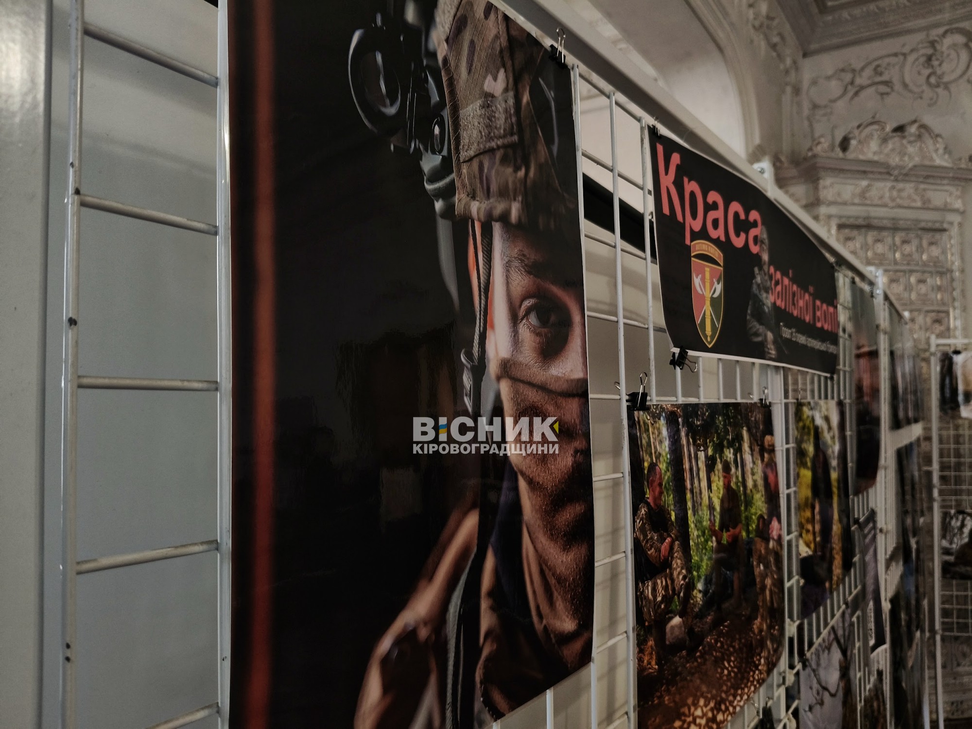 «Краса залізної волі»: у Кропивницькому відкрили мандрівну фотовиставку 26-ї артилерійської бригади