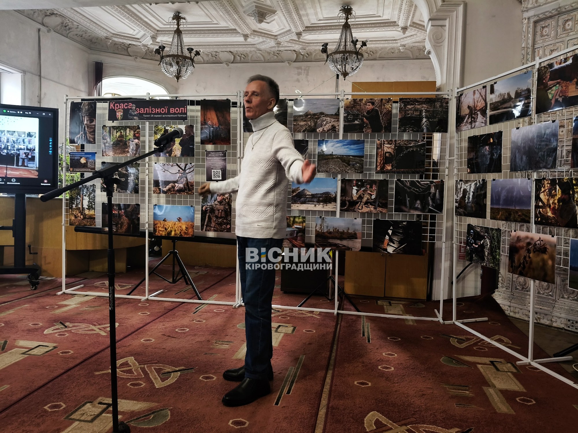 «Краса залізної волі»: у Кропивницькому відкрили мандрівну фотовиставку 26-ї артилерійської бригади