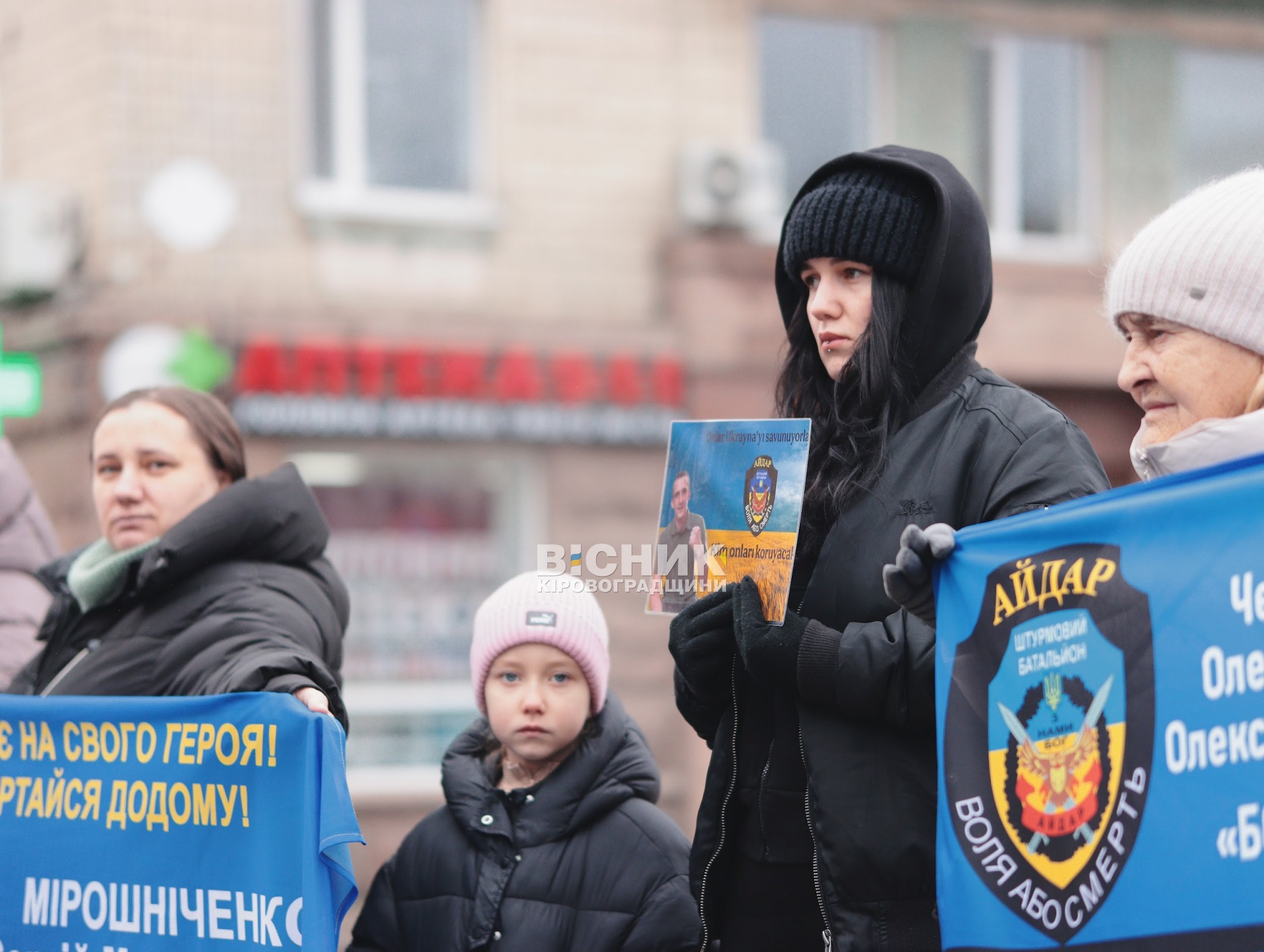 «Ми чекаємо на вас»: у Кропивницькому відбулася акція родин зниклих безвісти та полонених