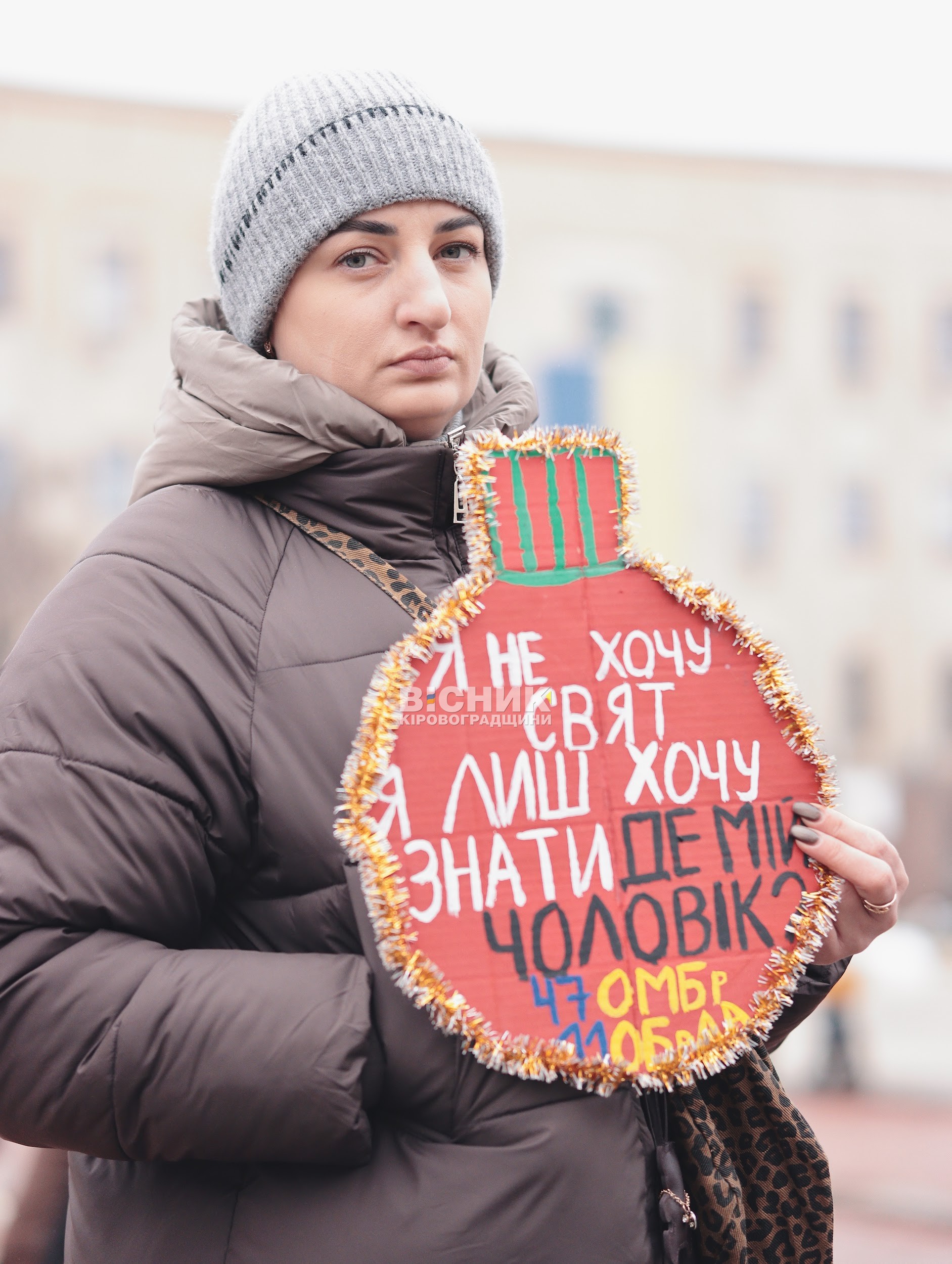 «Ми чекаємо на вас»: у Кропивницькому відбулася акція родин зниклих безвісти та полонених