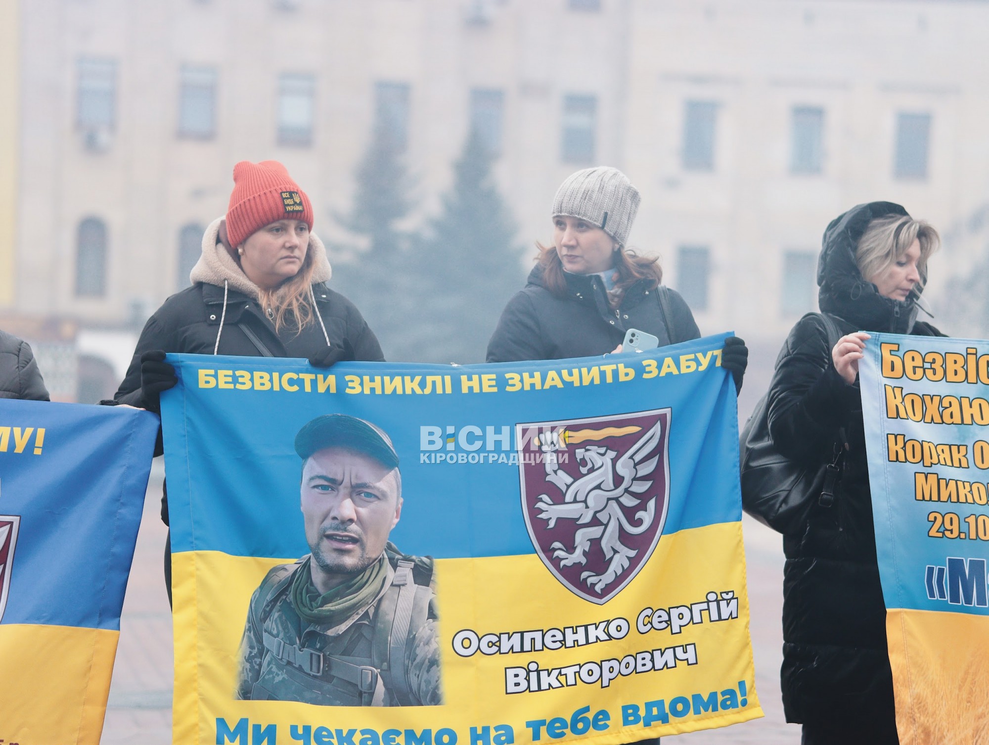 «Ми чекаємо на вас»: у Кропивницькому відбулася акція родин зниклих безвісти та полонених