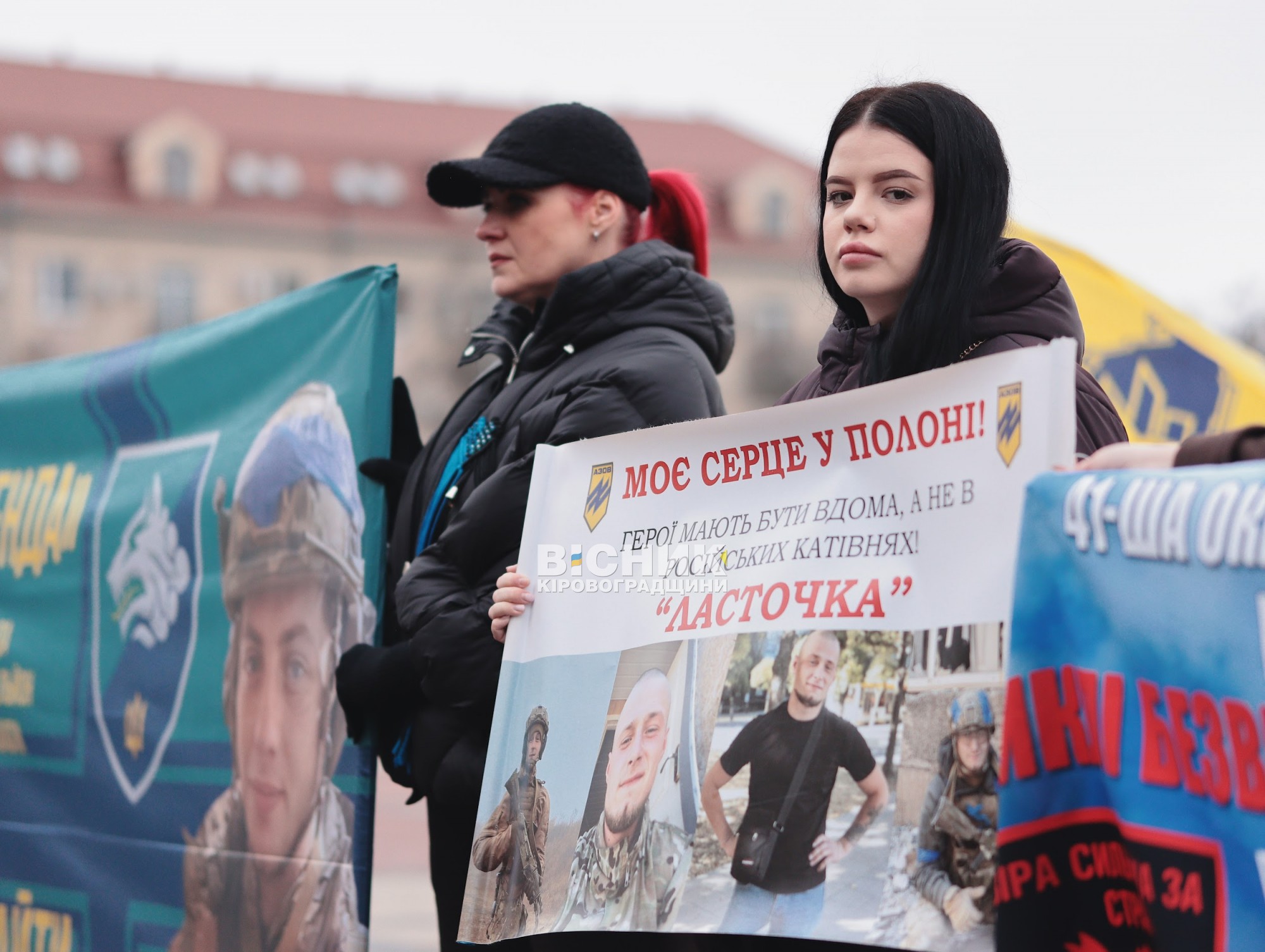 «Ми чекаємо на вас»: у Кропивницькому відбулася акція родин зниклих безвісти та полонених