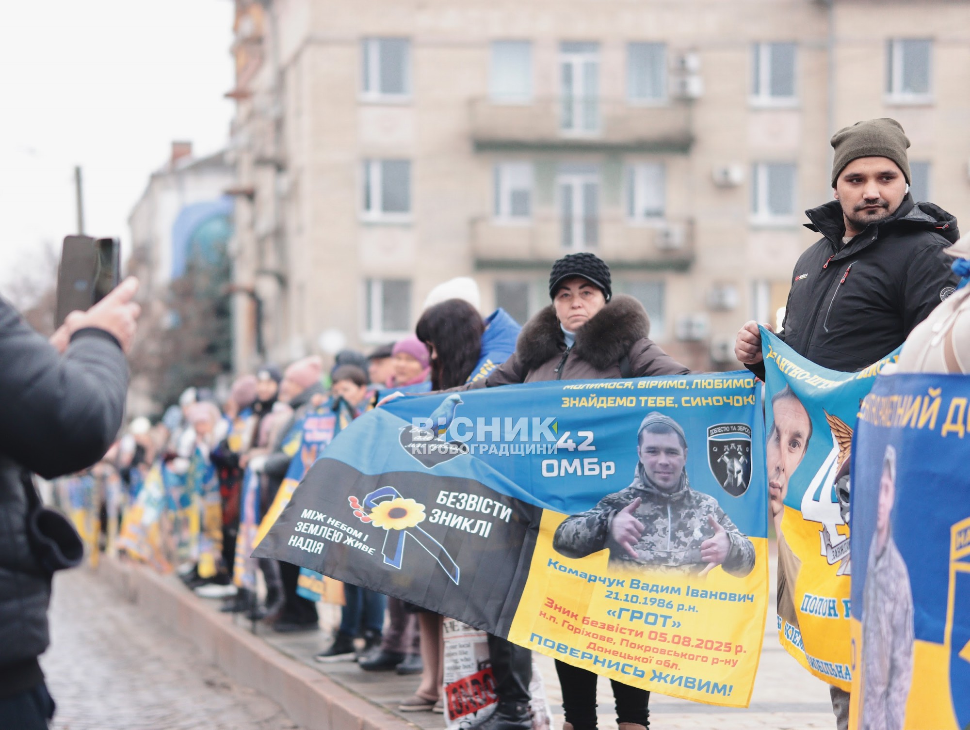 «Ми чекаємо на вас»: у Кропивницькому відбулася акція родин зниклих безвісти та полонених