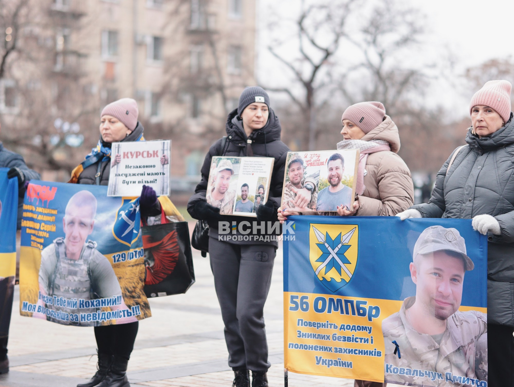 «Ми чекаємо на вас»: у Кропивницькому відбулася акція родин зниклих безвісти та полонених