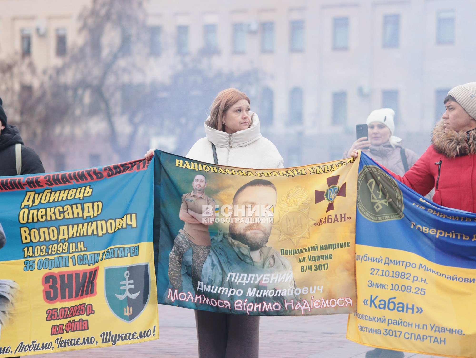 «Ми чекаємо на вас»: у Кропивницькому відбулася акція родин зниклих безвісти та полонених