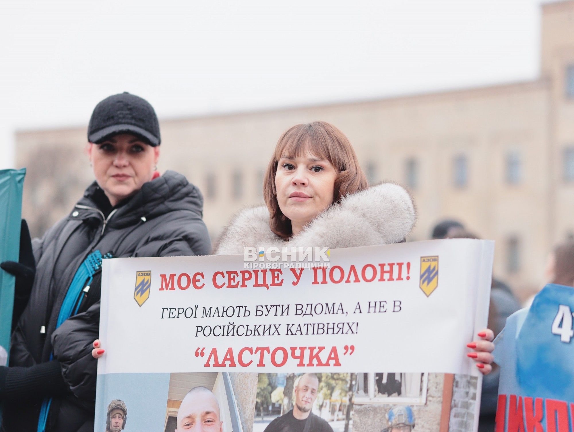 «Ми чекаємо на вас»: у Кропивницькому відбулася акція родин зниклих безвісти та полонених