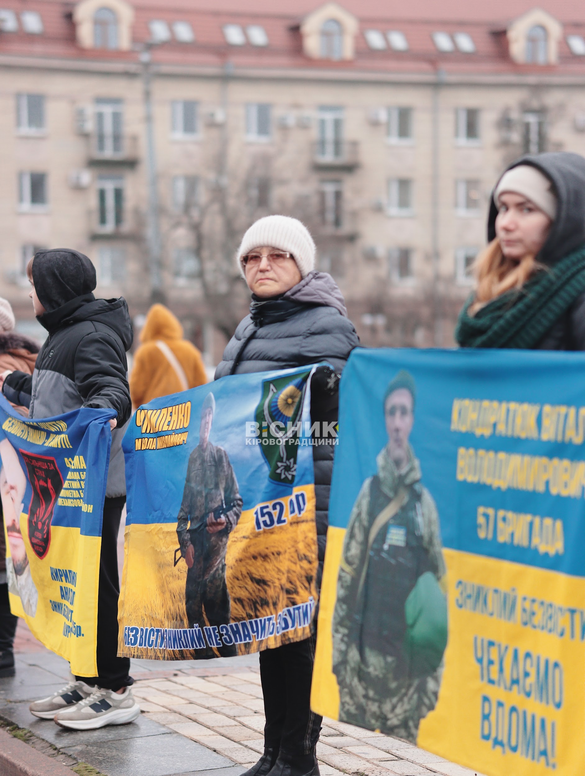 «Ми чекаємо на вас»: у Кропивницькому відбулася акція родин зниклих безвісти та полонених