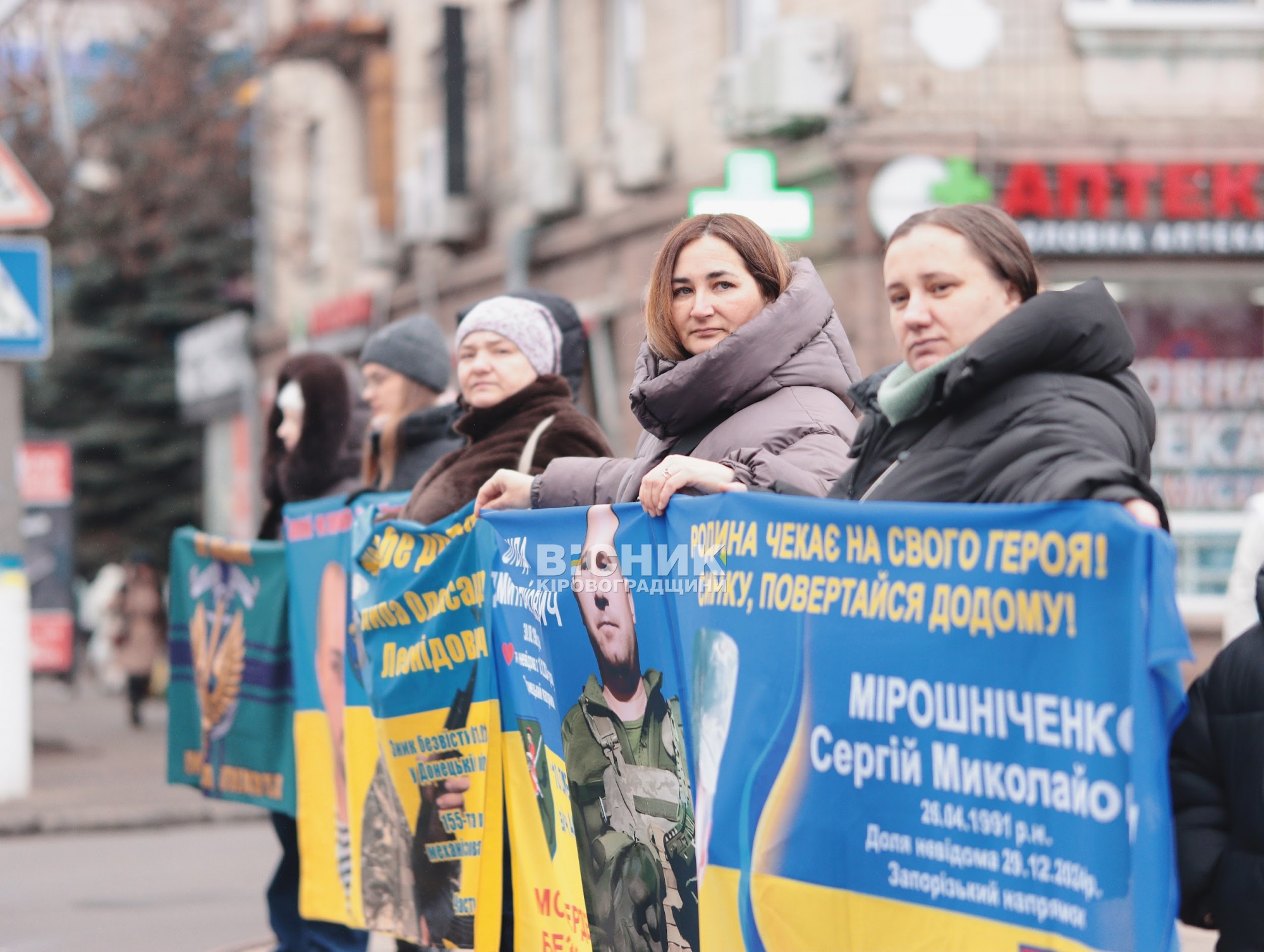 «Ми чекаємо на вас»: у Кропивницькому відбулася акція родин зниклих безвісти та полонених