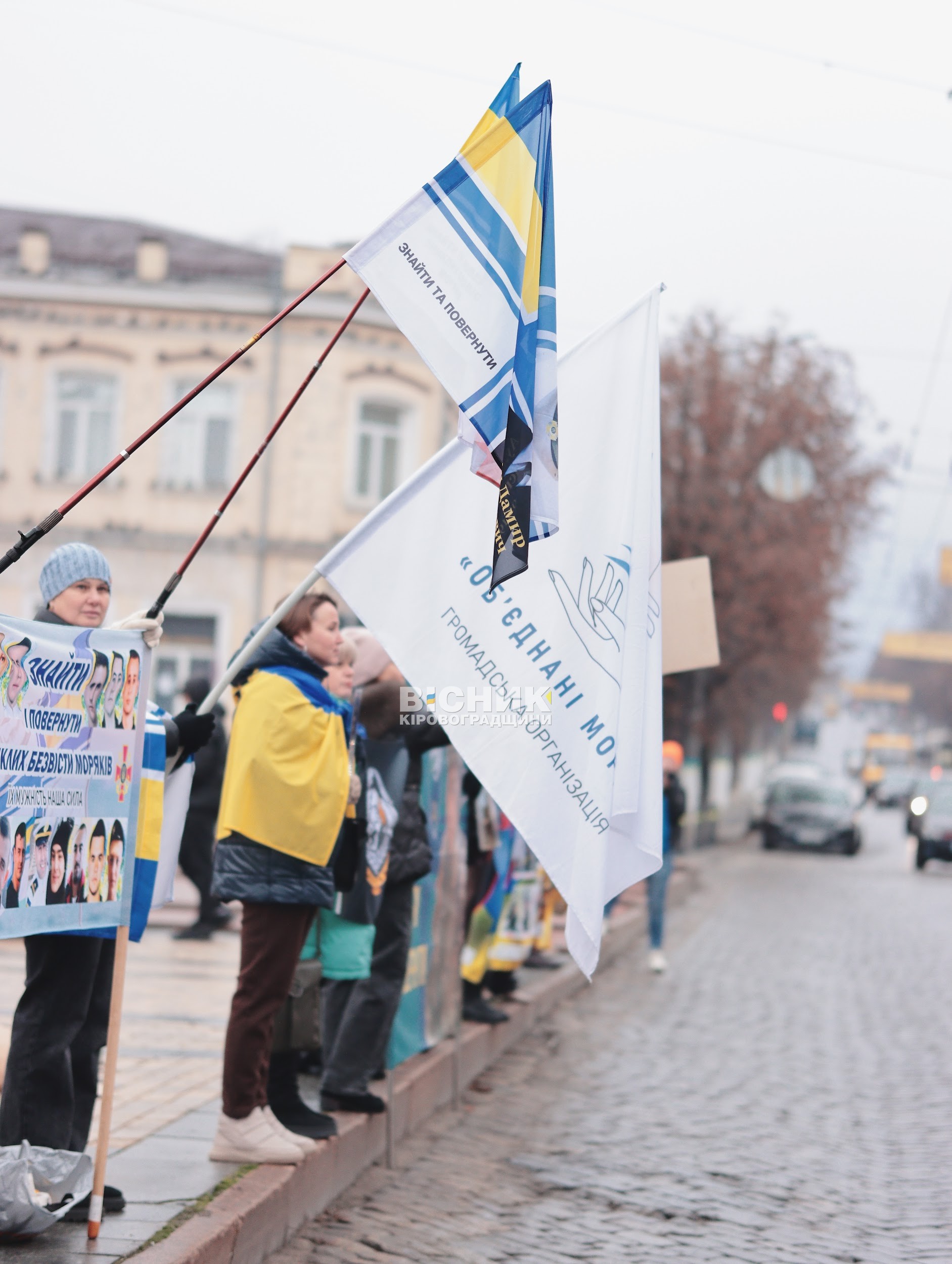 «Ми чекаємо на вас»: у Кропивницькому відбулася акція родин зниклих безвісти та полонених