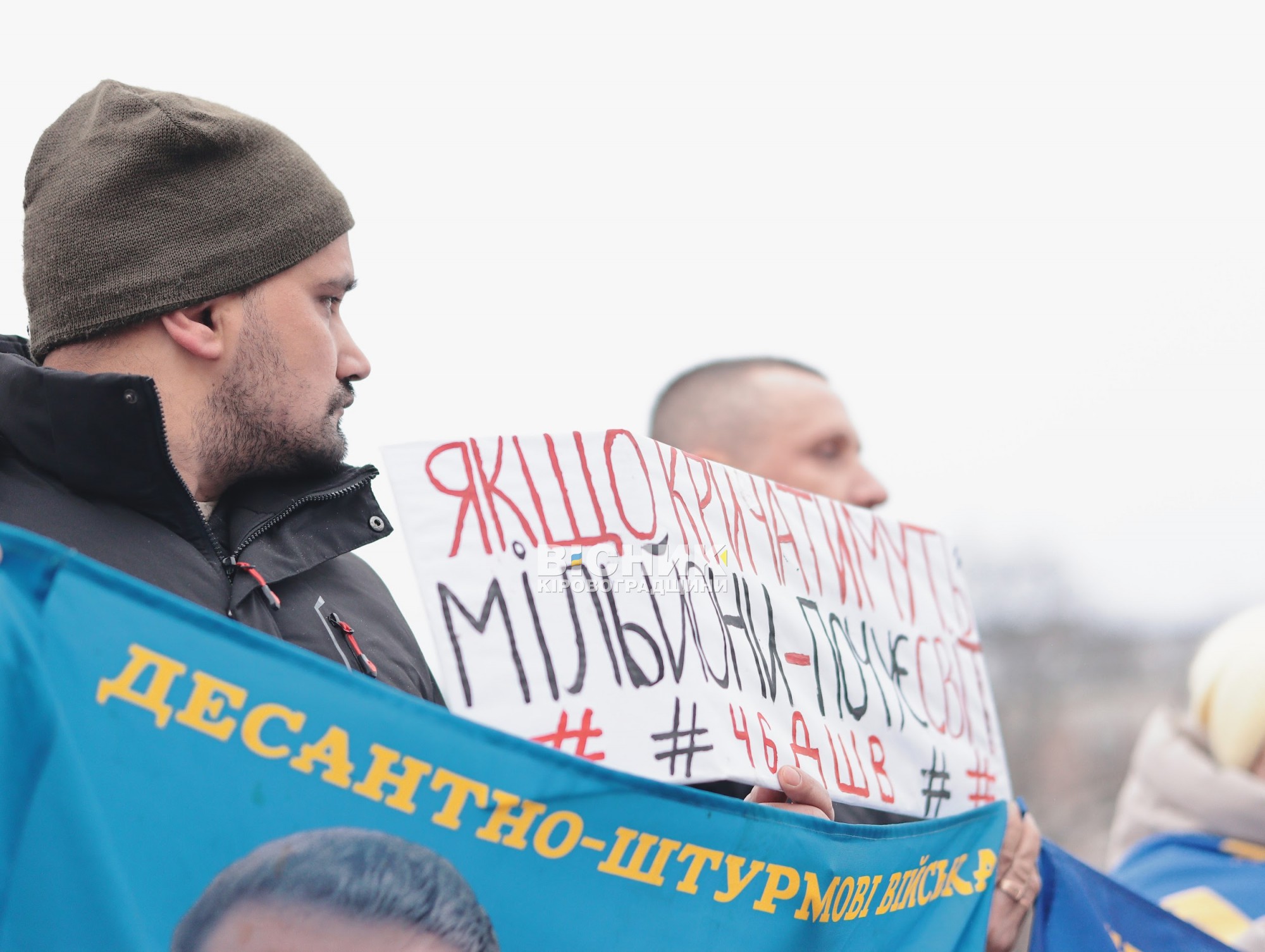 «Ми чекаємо на вас»: у Кропивницькому відбулася акція родин зниклих безвісти та полонених