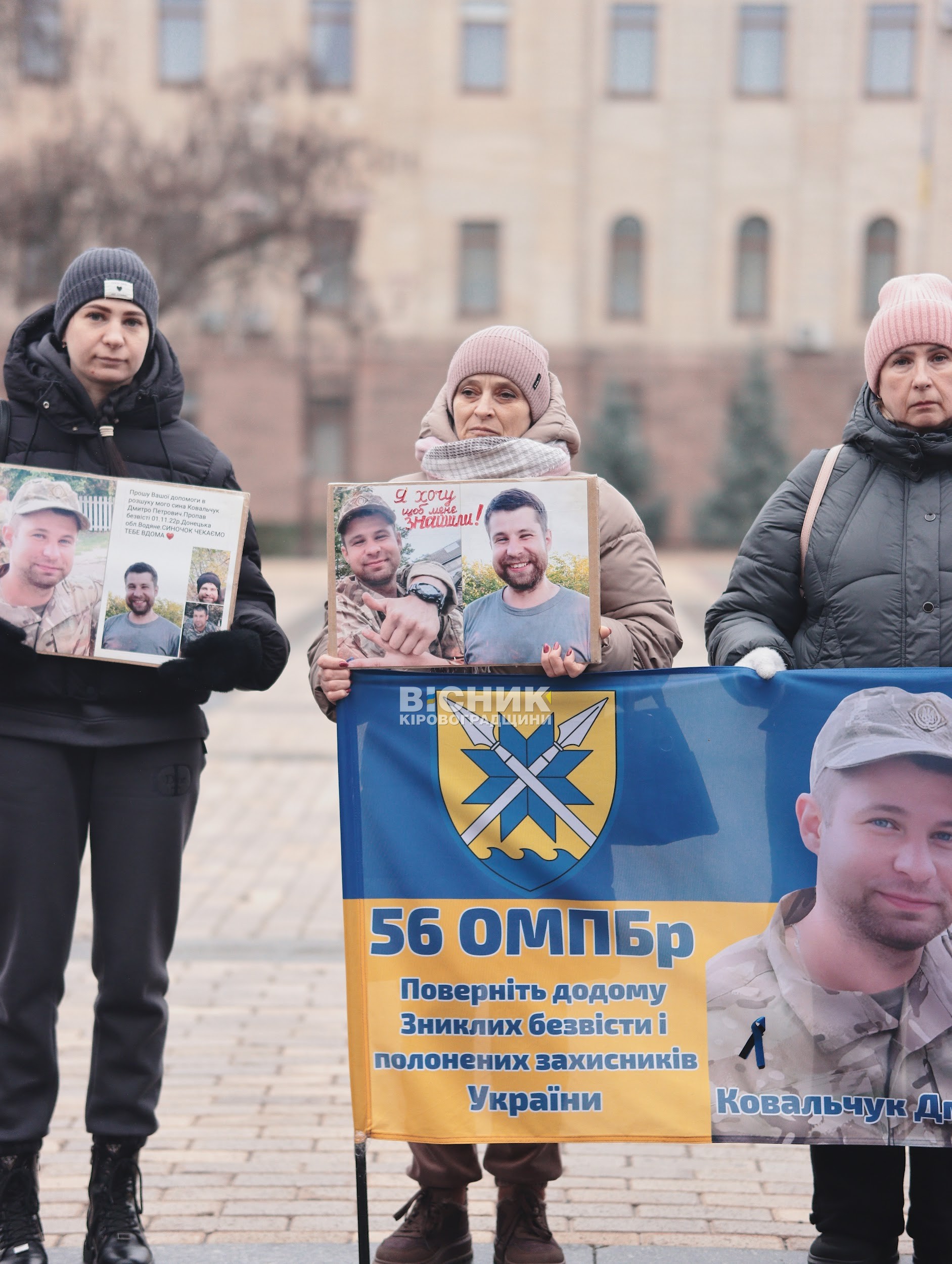 «Ми чекаємо на вас»: у Кропивницькому відбулася акція родин зниклих безвісти та полонених