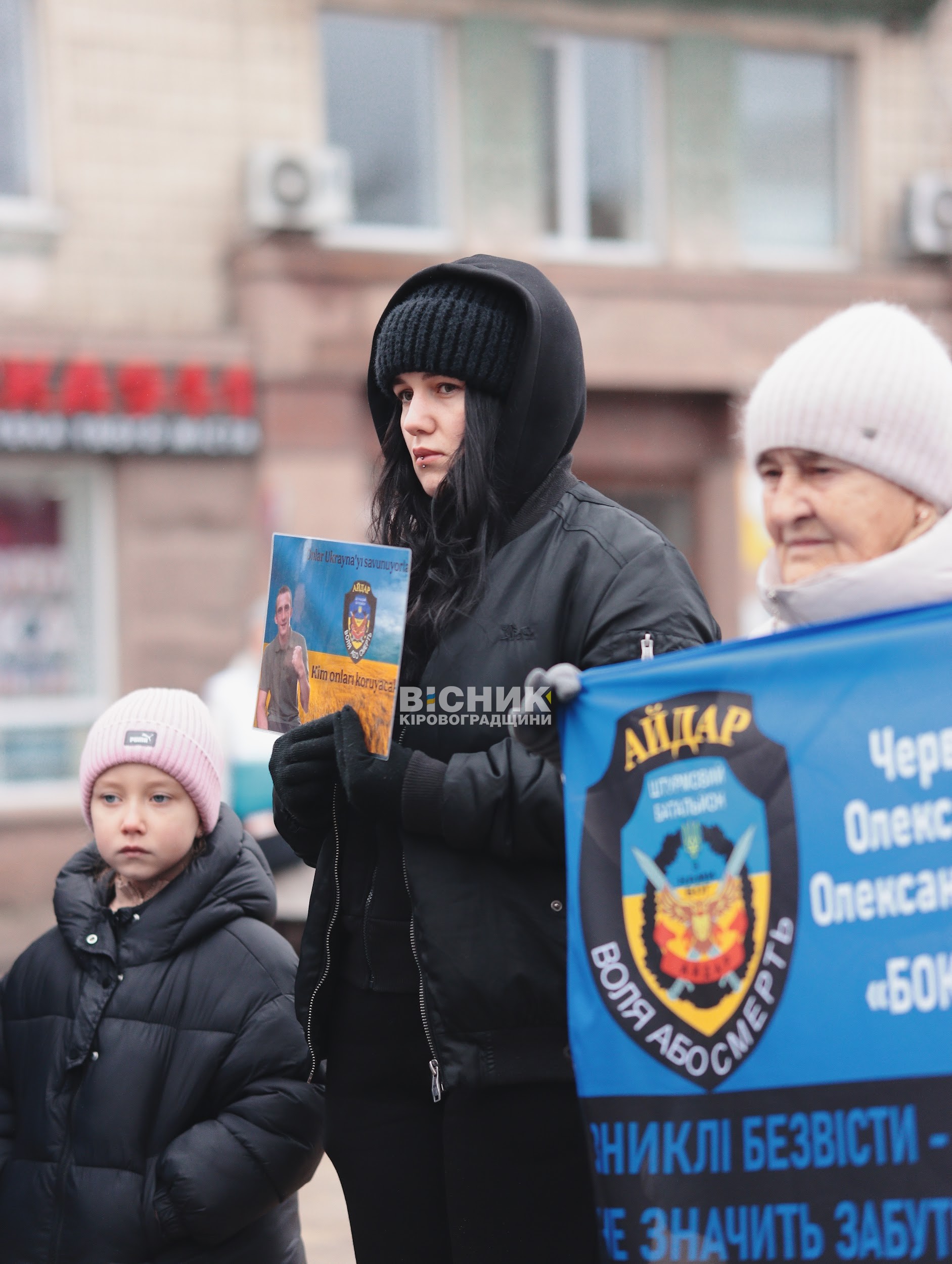 «Ми чекаємо на вас»: у Кропивницькому відбулася акція родин зниклих безвісти та полонених
