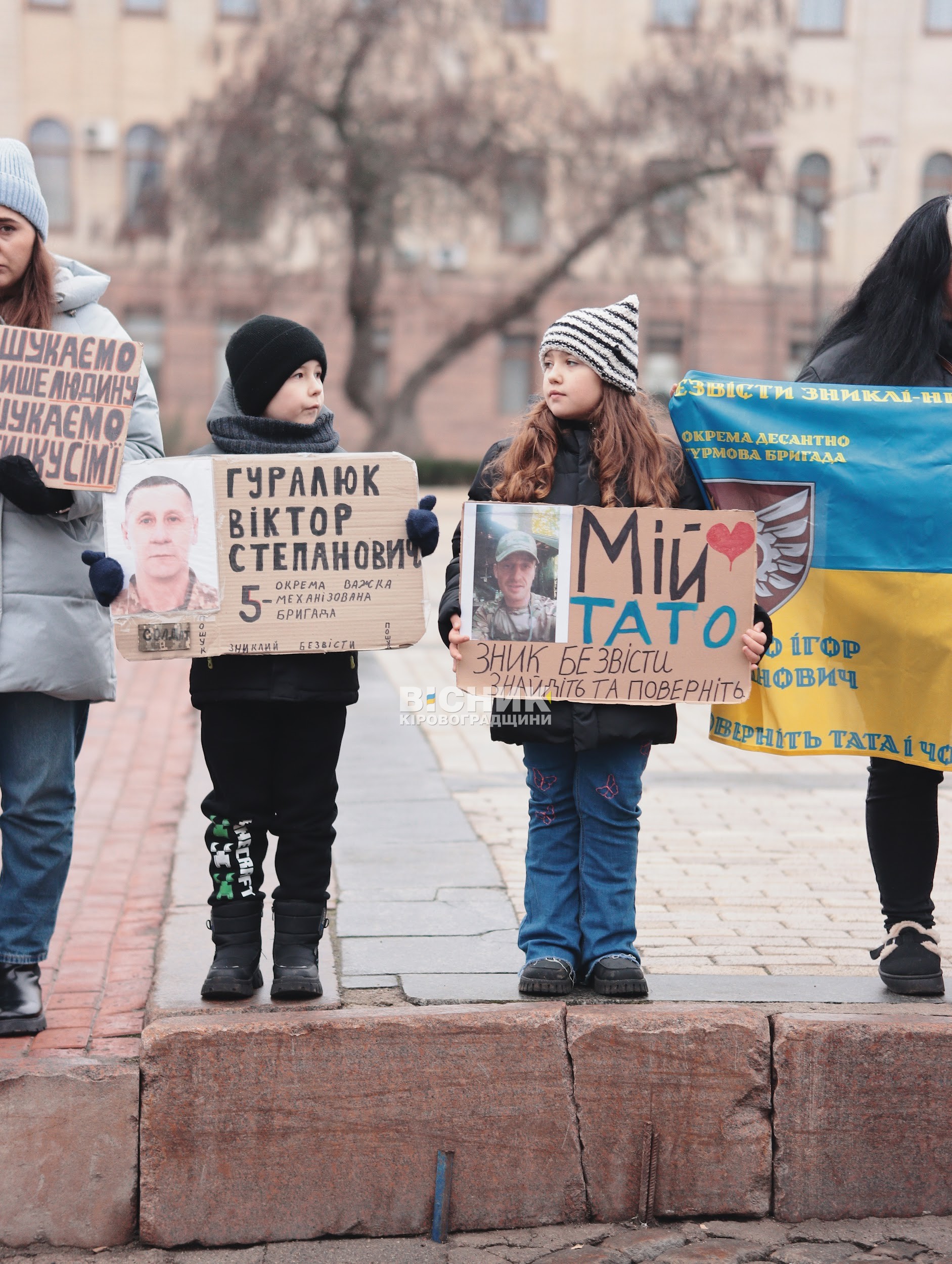 «Ми чекаємо на вас»: у Кропивницькому відбулася акція родин зниклих безвісти та полонених
