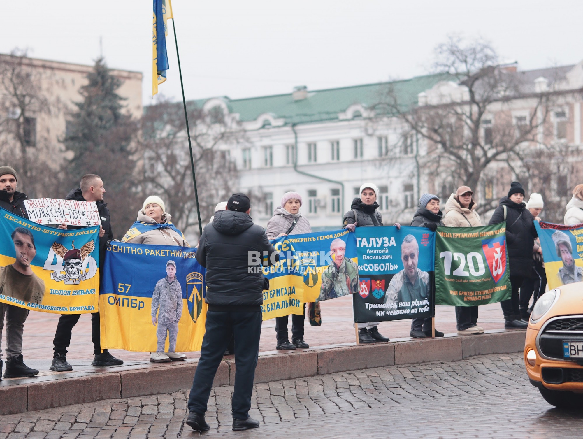 «Ми чекаємо на вас»: у Кропивницькому відбулася акція родин зниклих безвісти та полонених