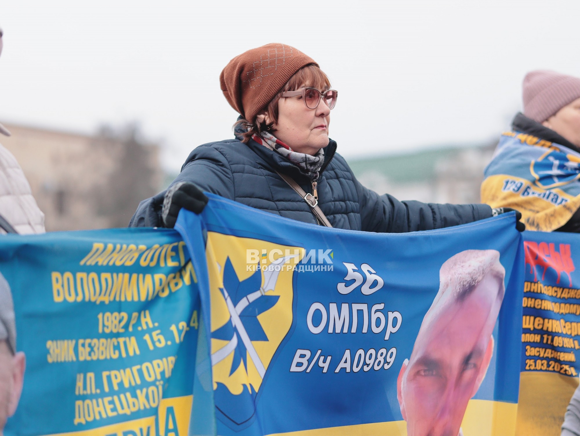 «Ми чекаємо на вас»: у Кропивницькому відбулася акція родин зниклих безвісти та полонених