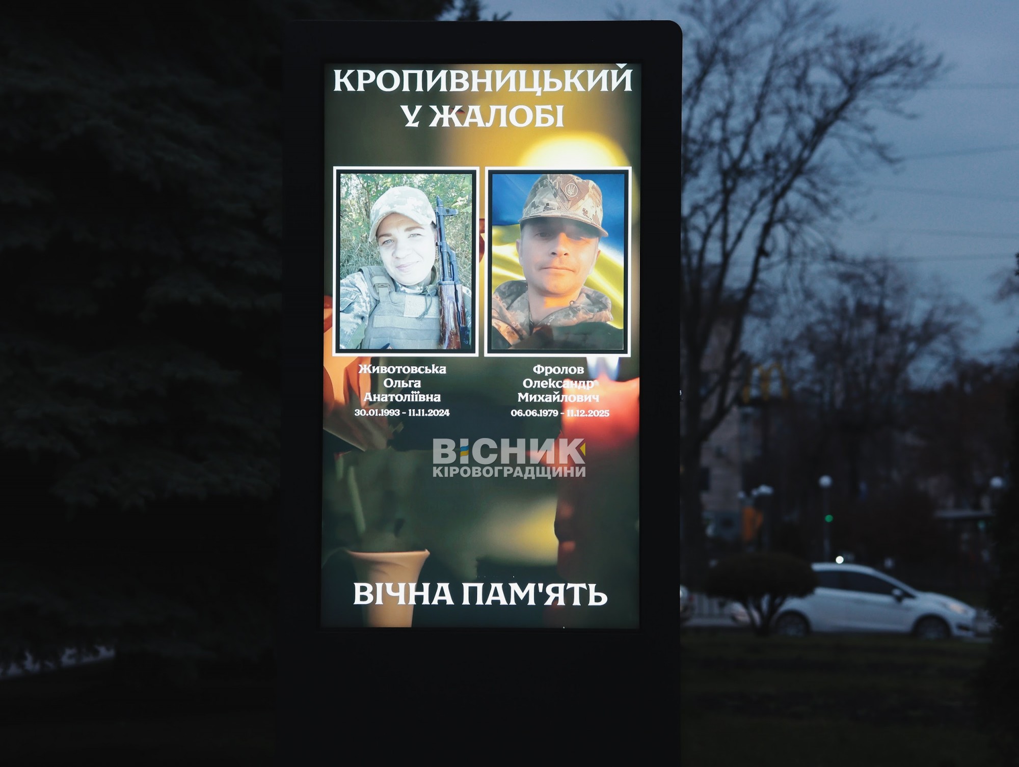 Кропивницький провів в останню путь двох військових