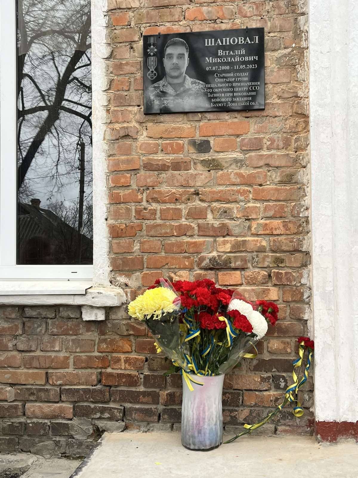 У Павлівському ліцеї відкрили меморіальну дошку на честь загиблого воїна ССО