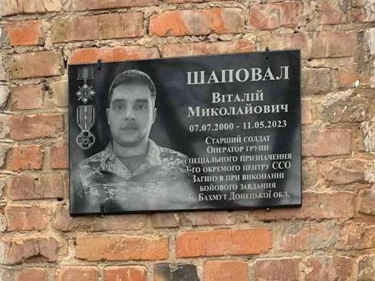 У Павлівському ліцеї відкрили меморіальну дошку на честь загиблого воїна ССО