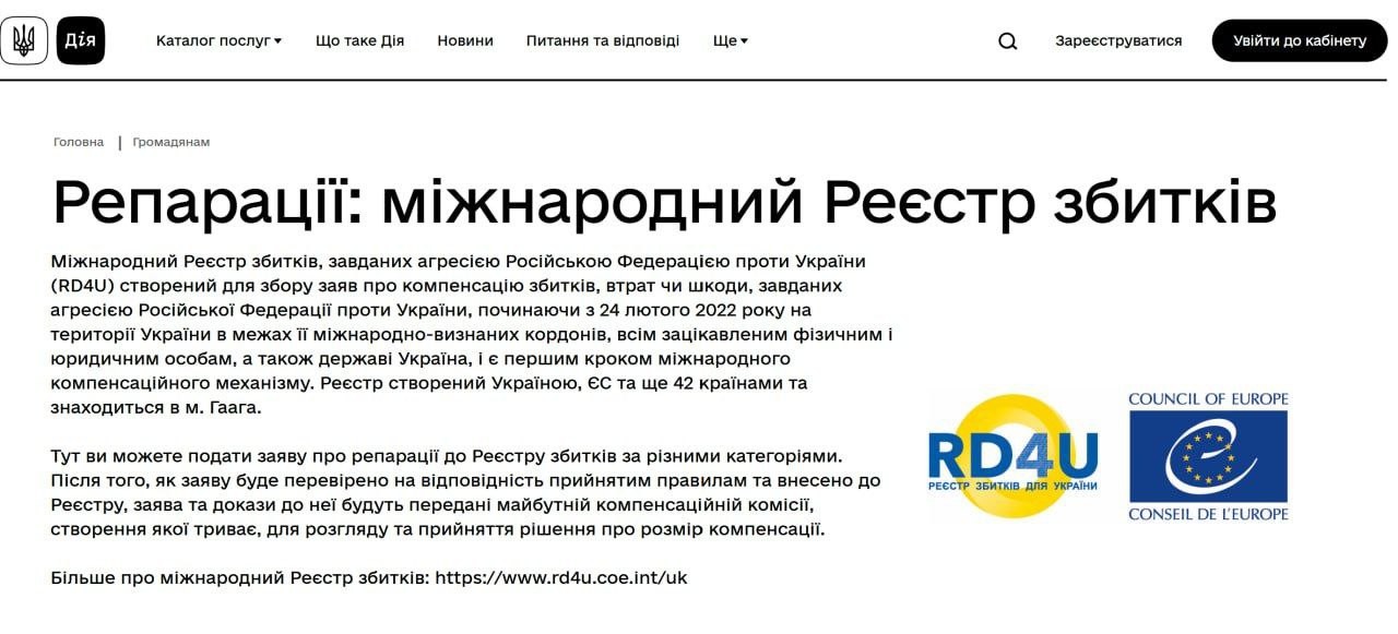 Відповідальність російського агресора і грошова компенсація: чому важливо подати заяву до міжнародного Реєстру збитків