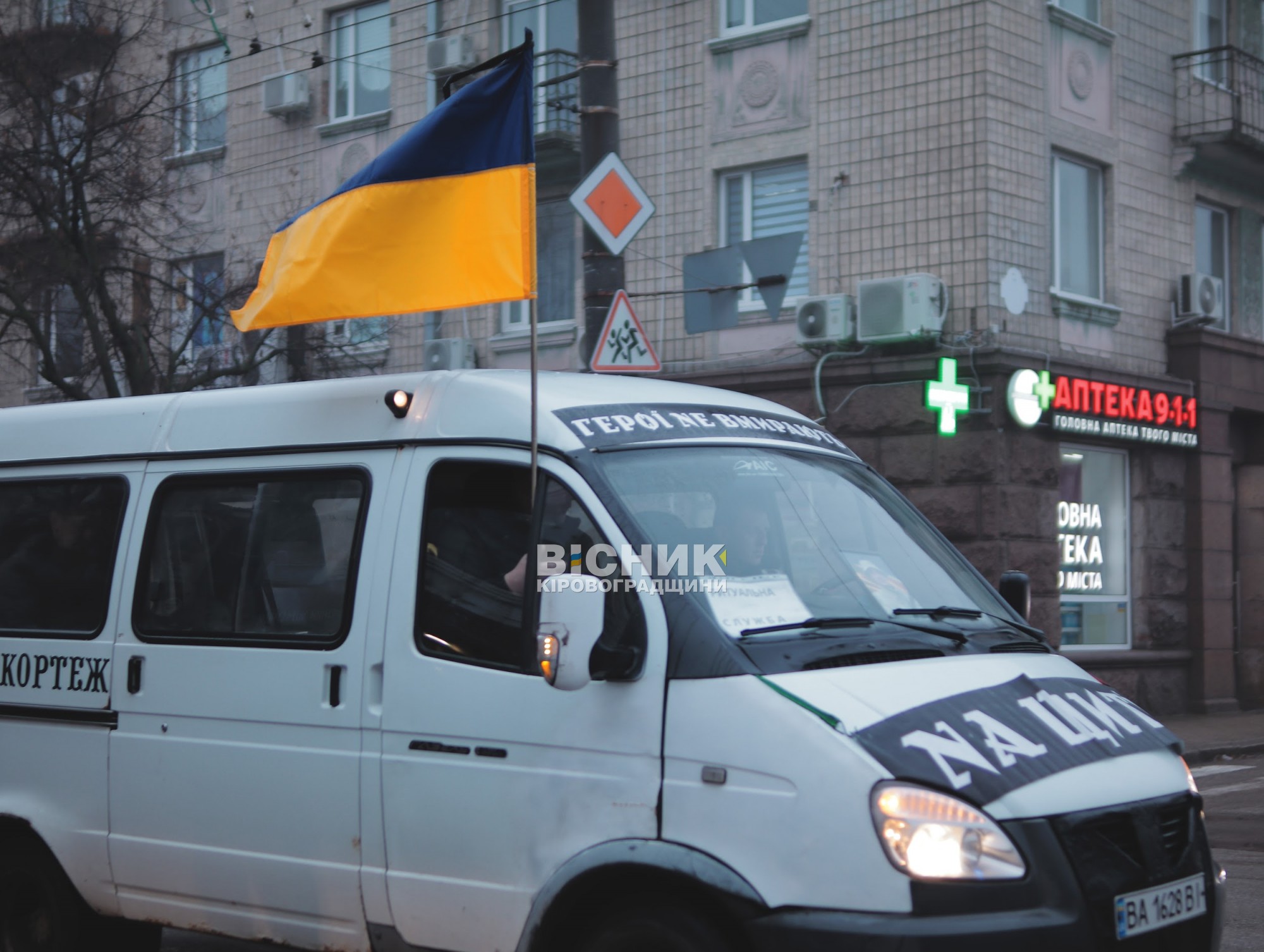 У Кропивницькому попрощалися з чотирма захисниками України У Кропивницькому попрощалися з чотирма захисниками України