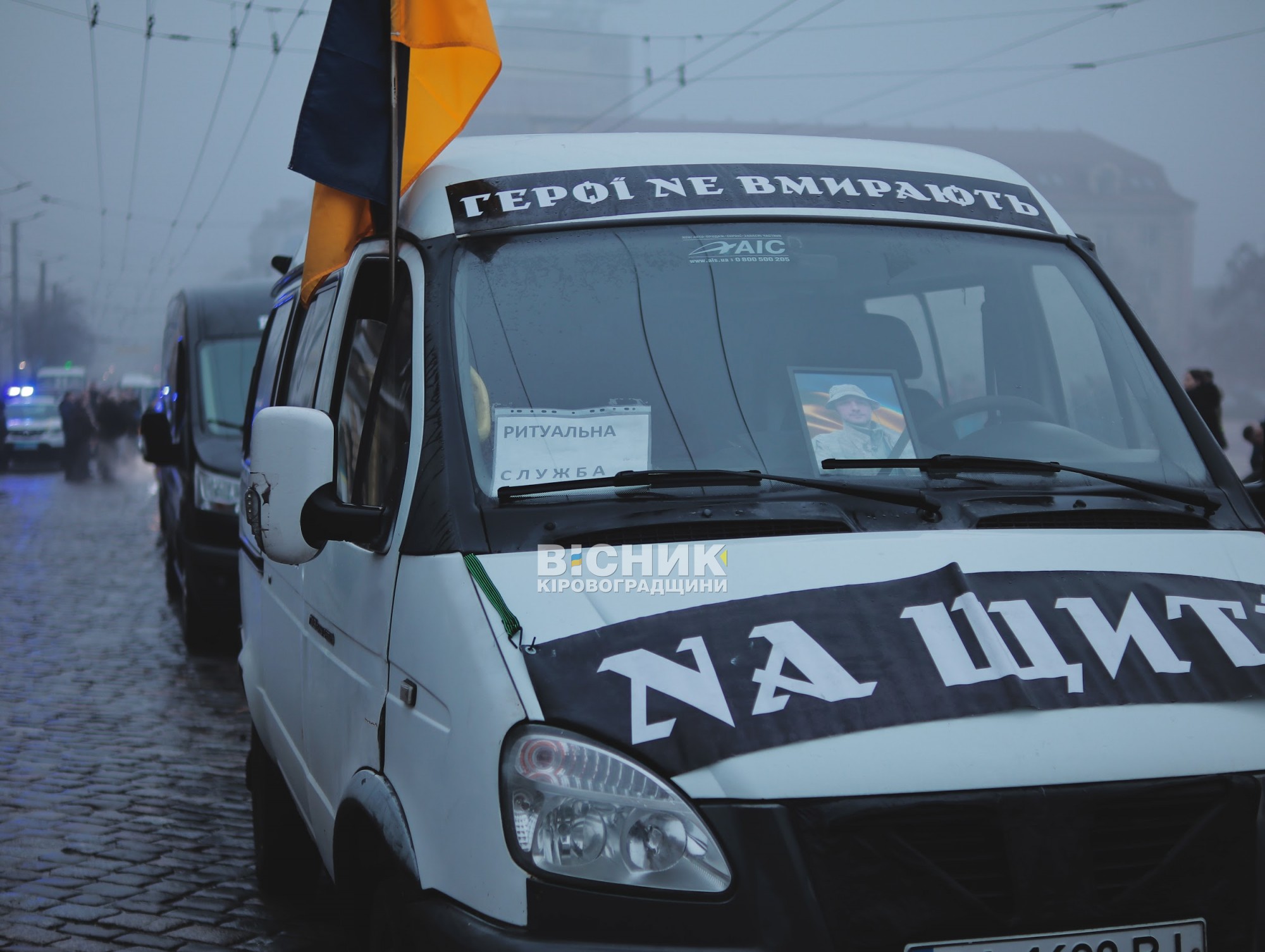 У Кропивницькому попрощалися з чотирма захисниками України У Кропивницькому попрощалися з чотирма захисниками України