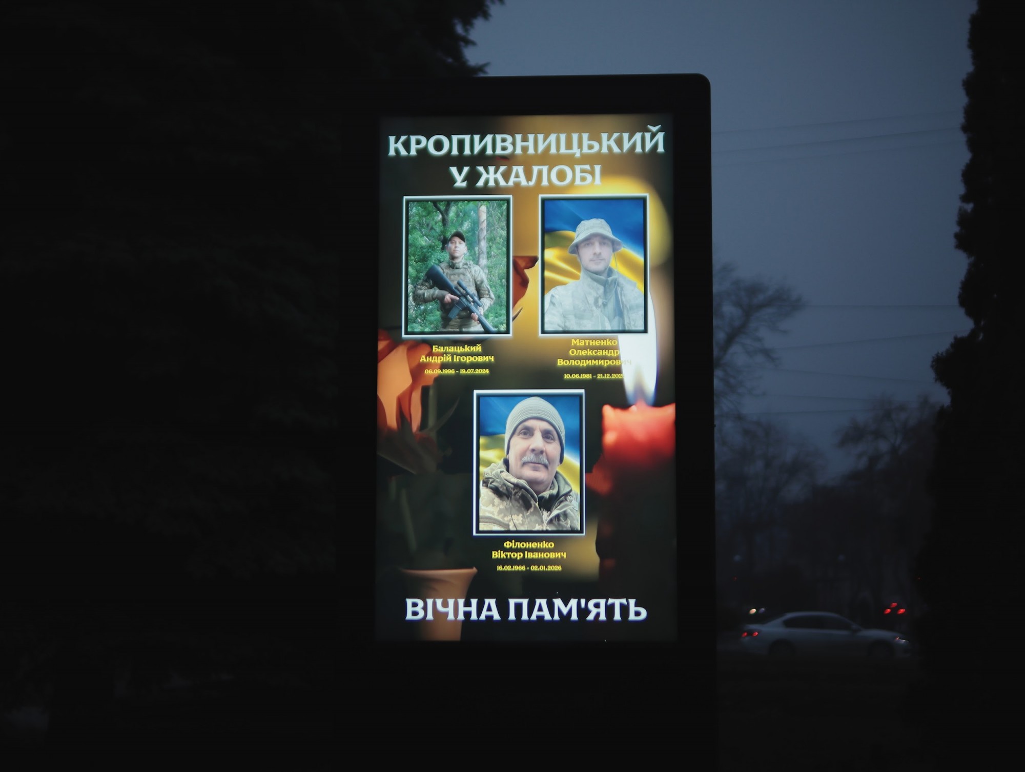 У Кропивницькому попрощалися з чотирма захисниками України У Кропивницькому попрощалися з чотирма захисниками України