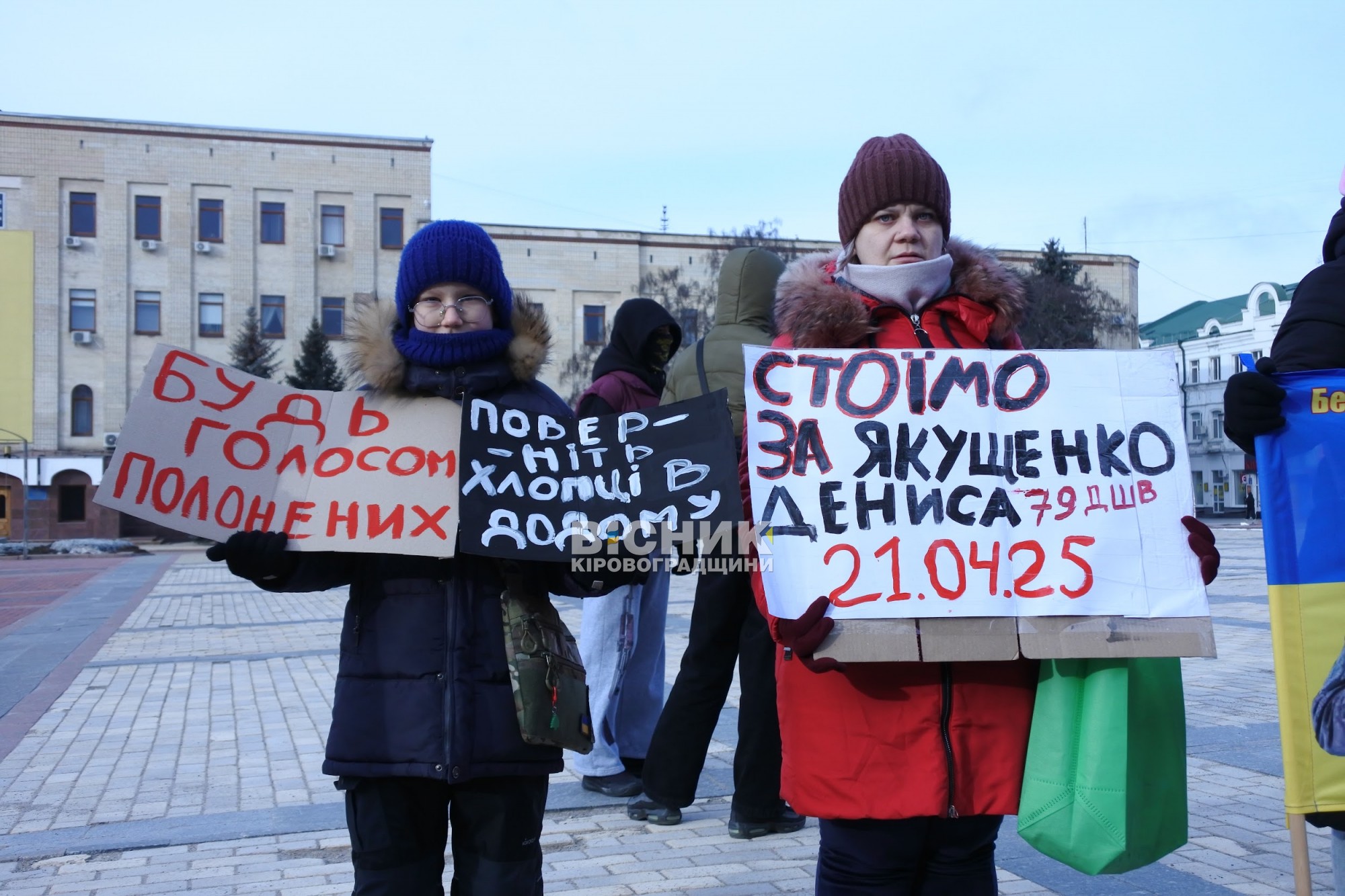 У Кропивницький відбулася щотижнева акція на підтримку полонених і зниклих безвісти захисників