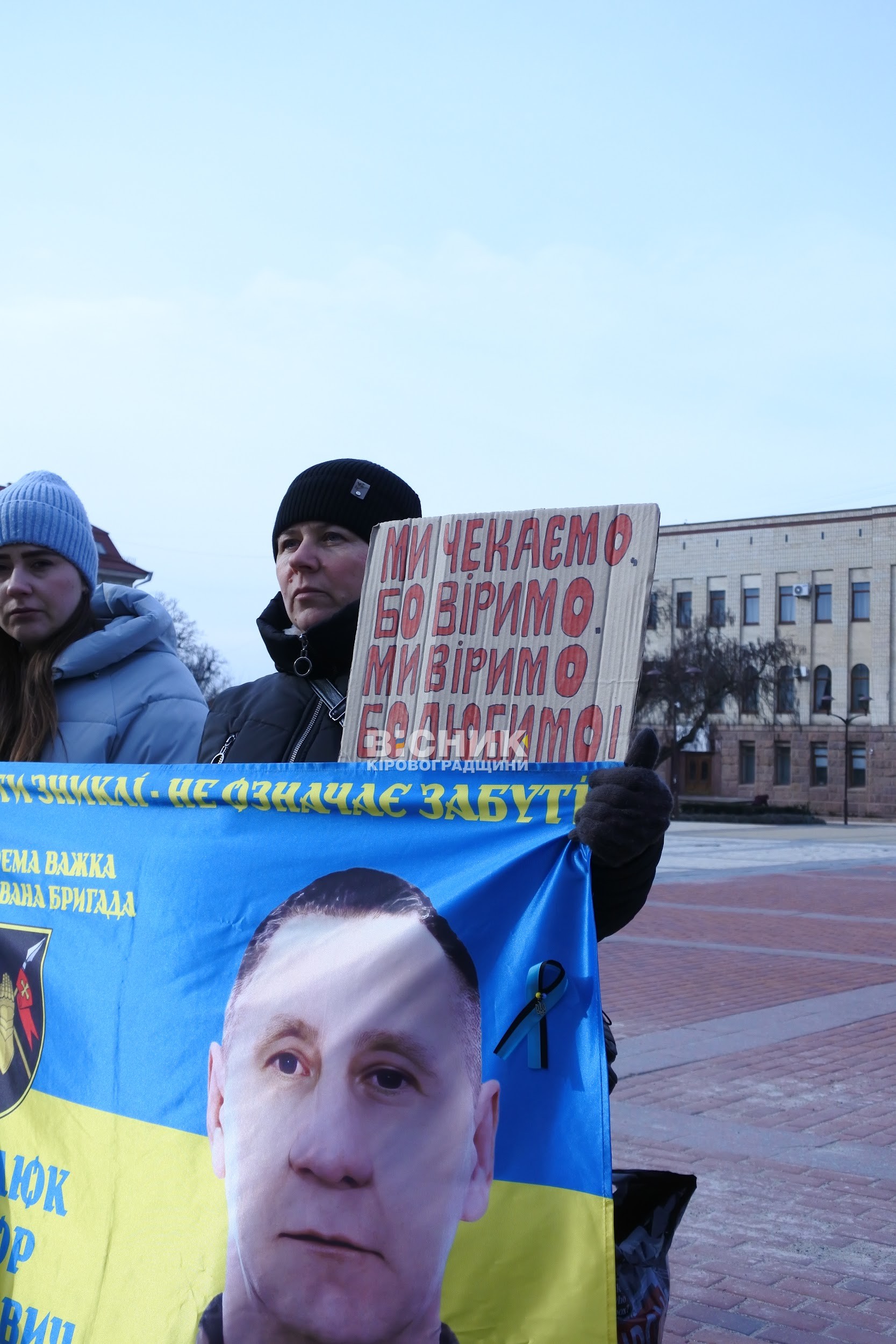 У Кропивницький відбулася щотижнева акція на підтримку полонених і зниклих безвісти захисників