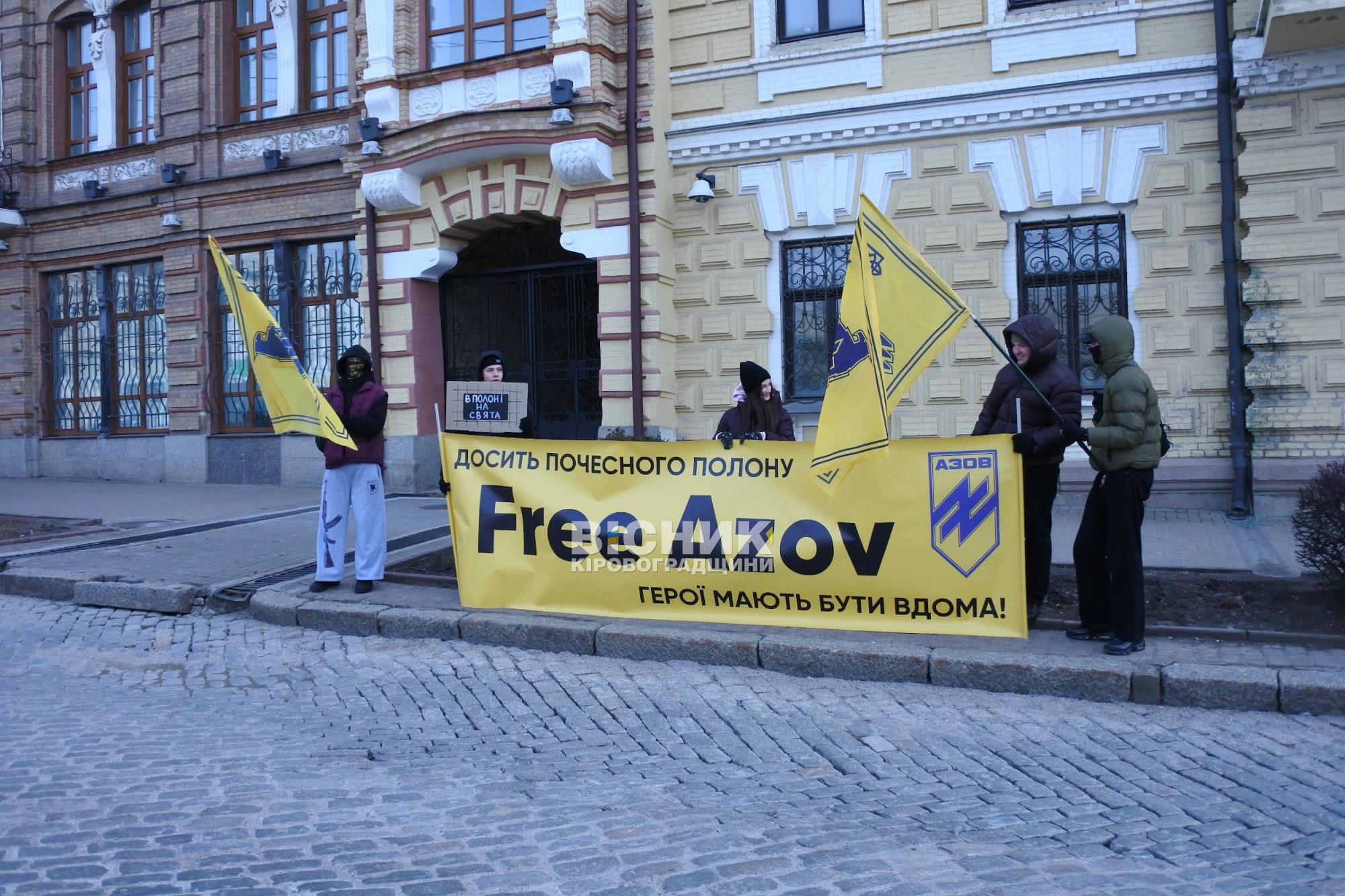 У Кропивницький відбулася щотижнева акція на підтримку полонених і зниклих безвісти захисників