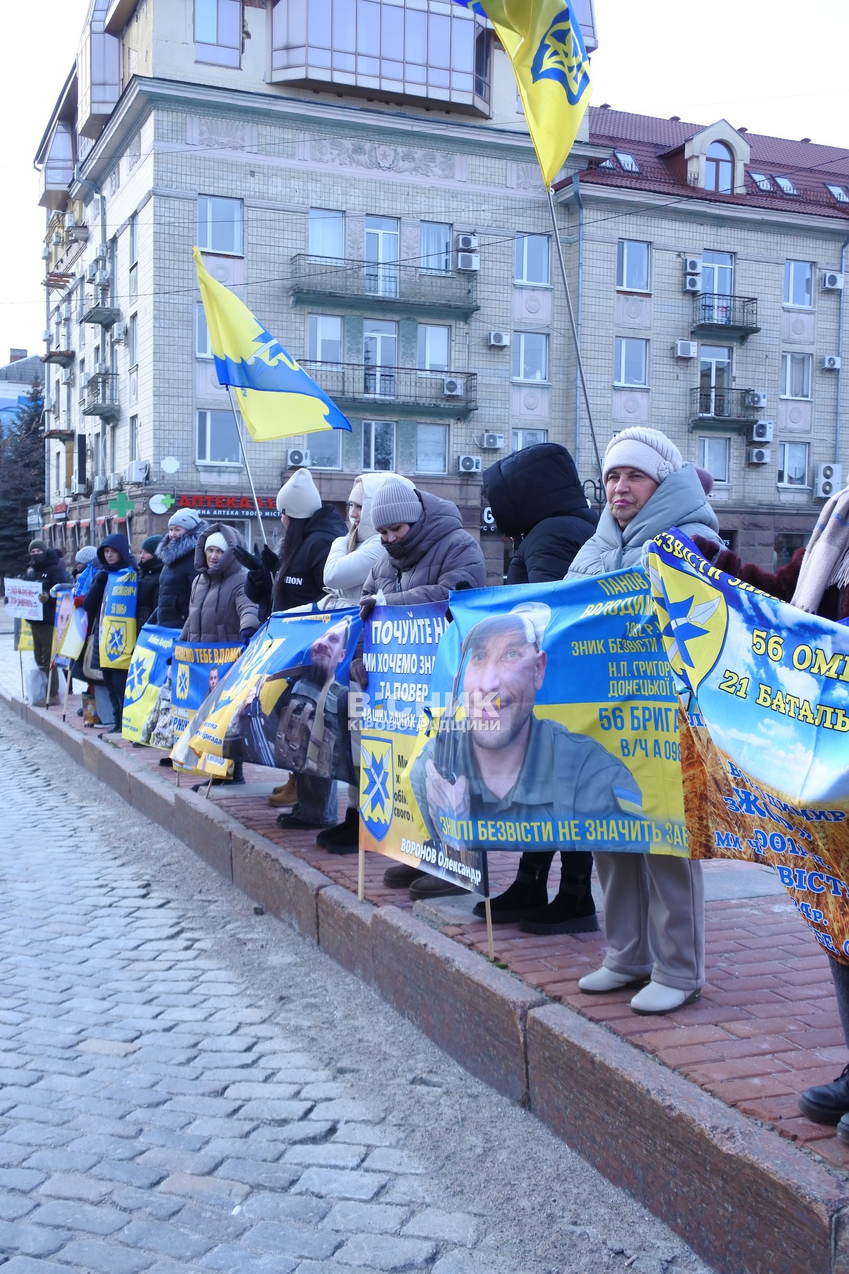 У Кропивницький відбулася щотижнева акція на підтримку полонених і зниклих безвісти захисників