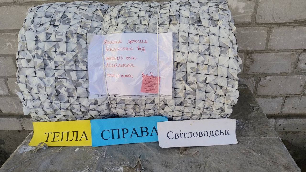 Три роки «Теплої справи»: від шести ініціаторів до сотні небайдужих Три роки «Теплої справи»: від шести ініціаторів до сотні небайдужих