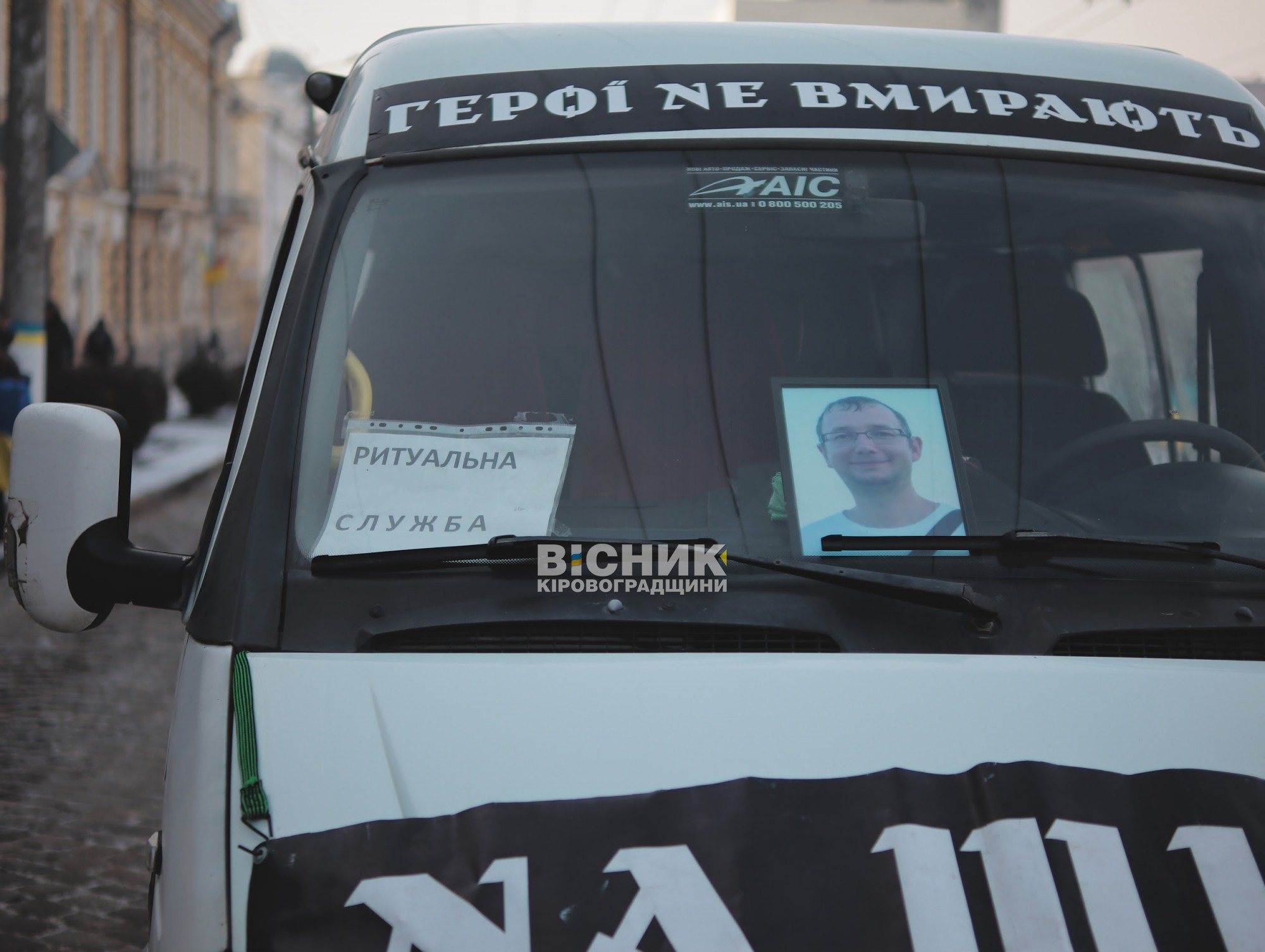 У центрі Кропивницького відбулася церемонія прощання з двома бійцями