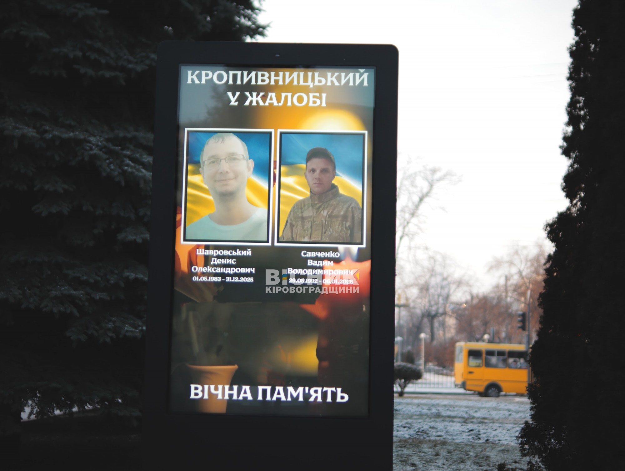 У центрі Кропивницького відбулася церемонія прощання з двома бійцями