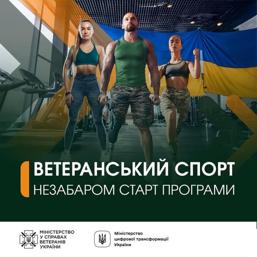 1 500 гривень на спорт для ветеранів: як отримати та використати допомогу 1 500 гривень на спорт для ветеранів: як отримати та використати допомогу